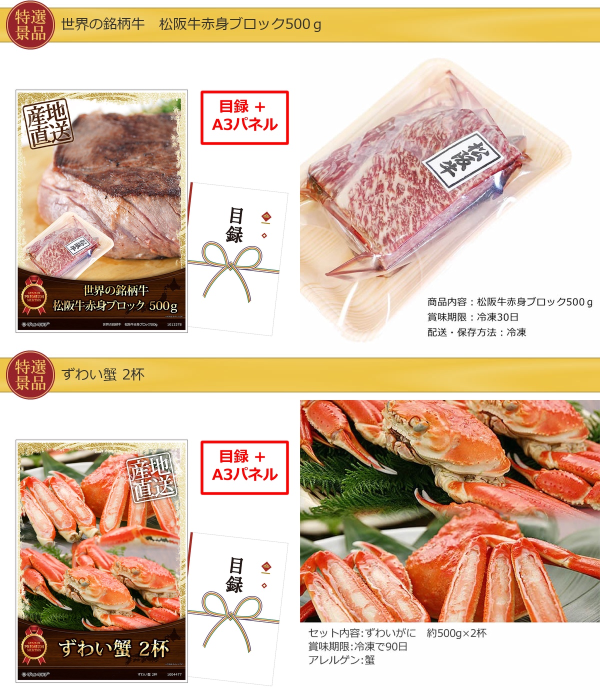豪華景品グルメ&バラエティー 60,000円20点Aセット詳細