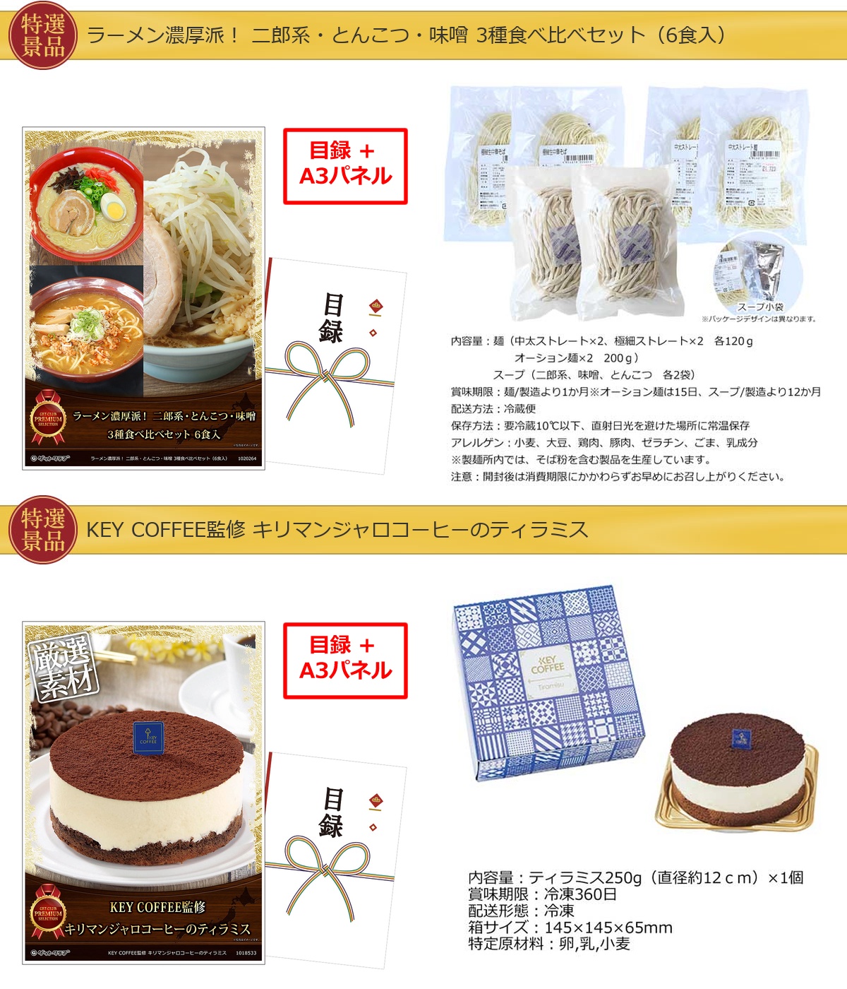 豪華景品グルメ&バラエティー 60,000円20点Aセット詳細