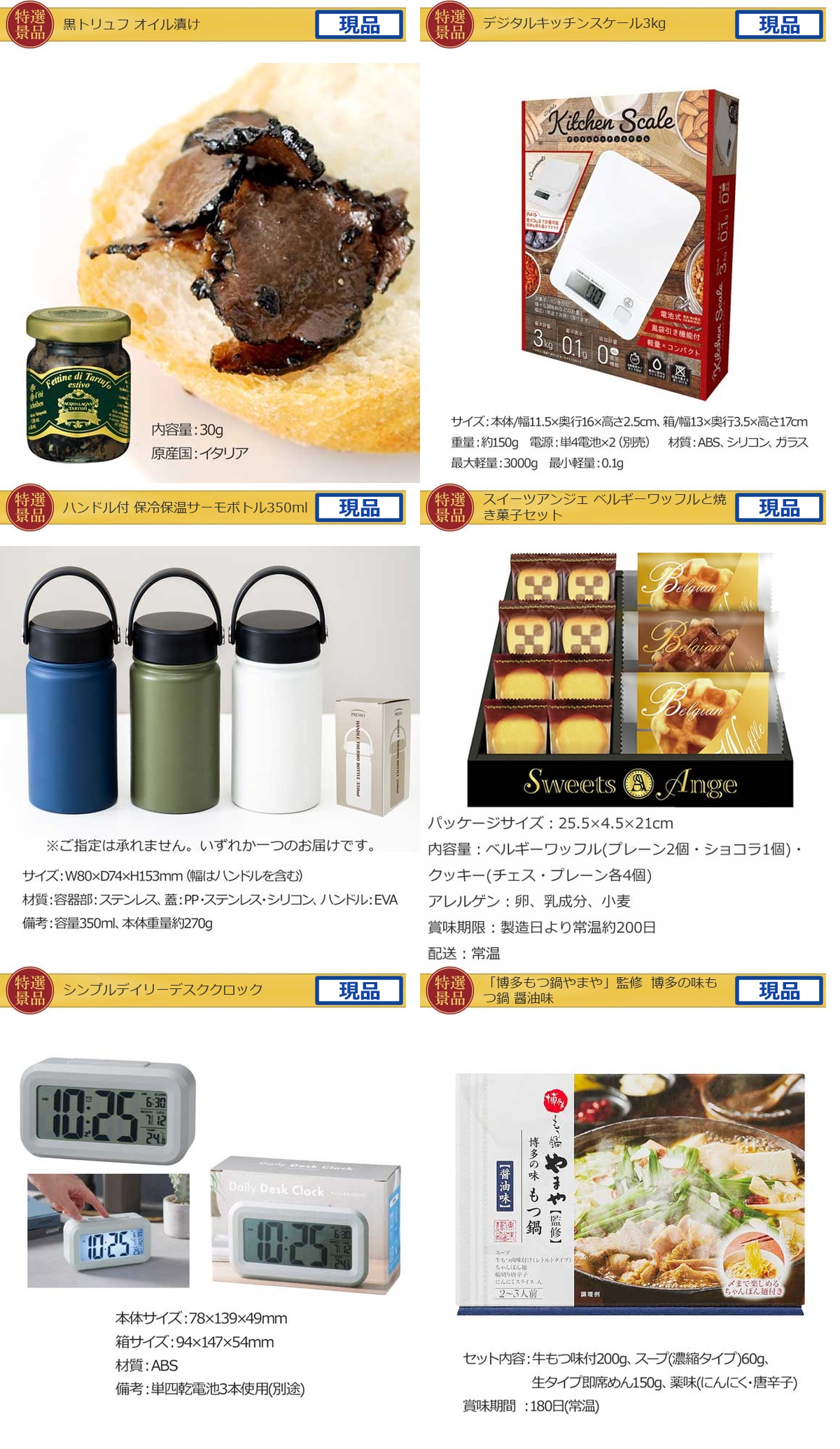 豪華景品グルメ&バラエティー 60,000円20点Aセット詳細