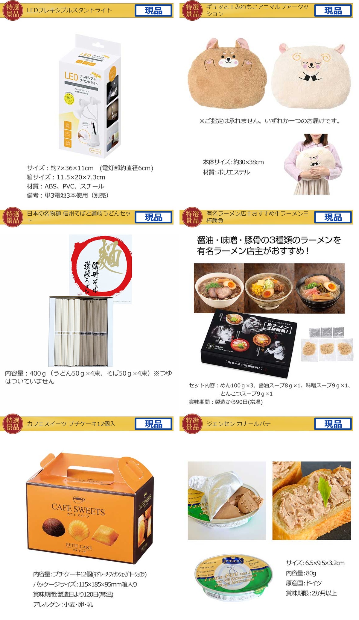 豪華景品グルメ&バラエティー 60,000円20点Aセット詳細