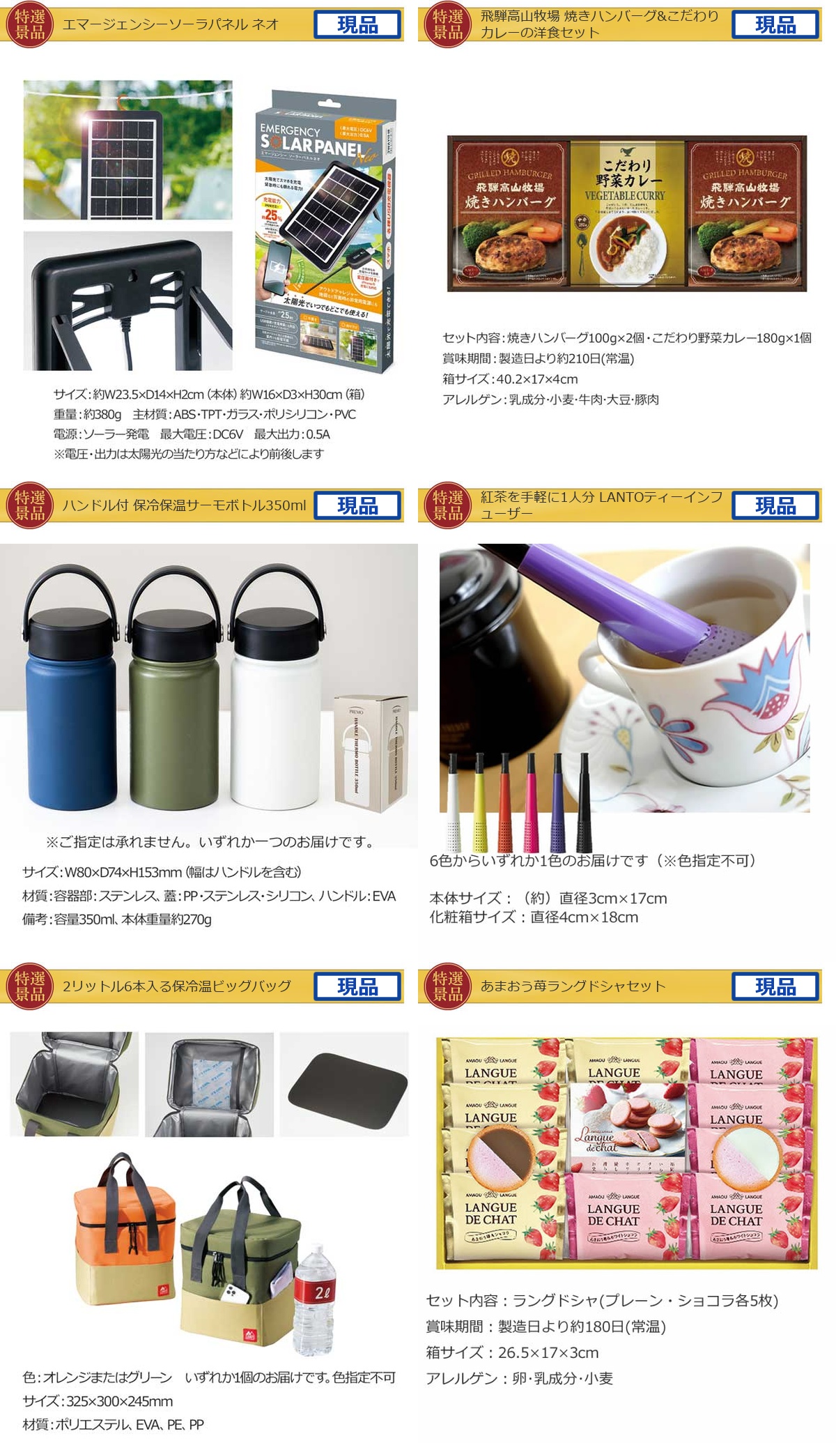豪華景品グルメ&バラエティー 60,000円25点Aセット詳細