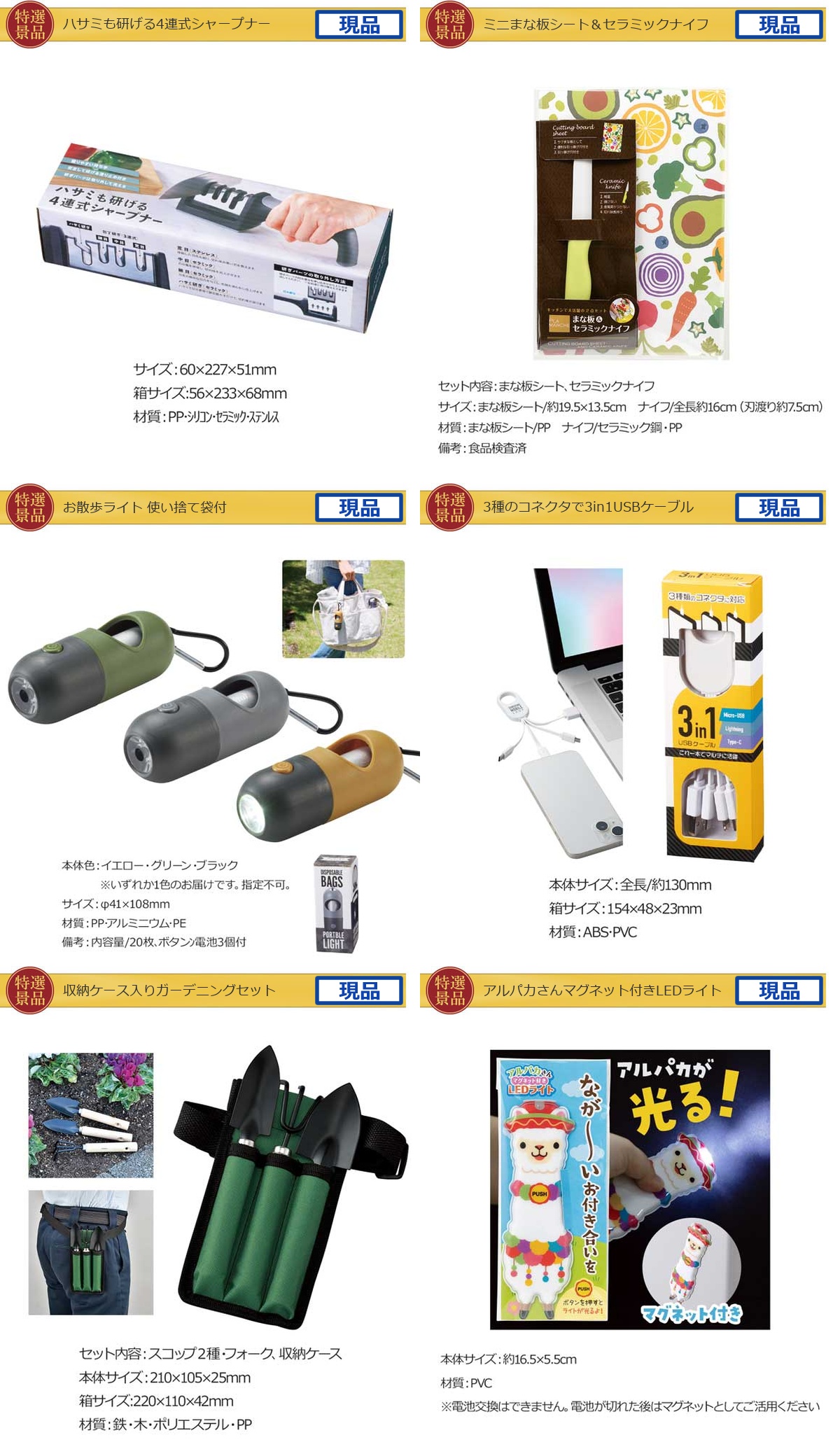 豪華景品グルメ&バラエティー 60,000円25点Aセット詳細