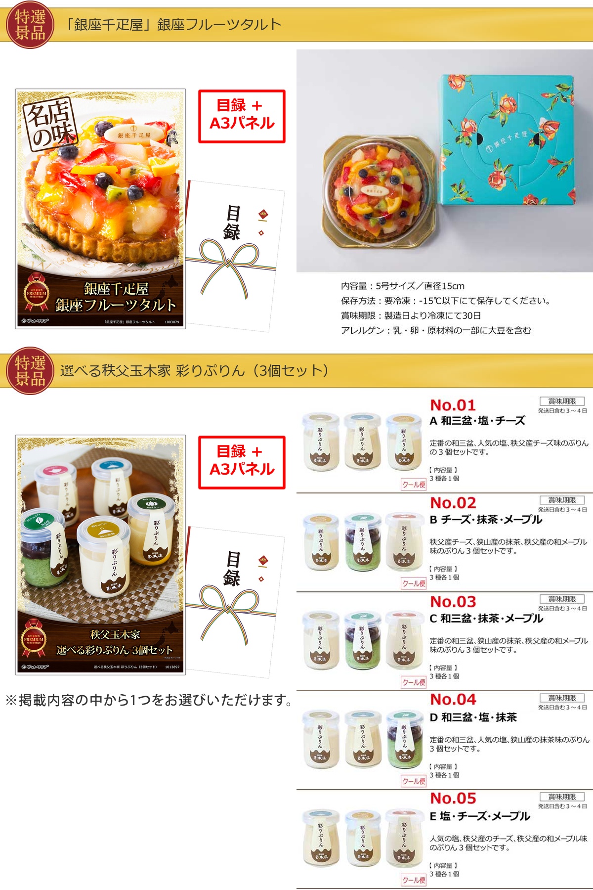 豪華景品グルメ&バラエティー 60,000円30点Aセット詳細