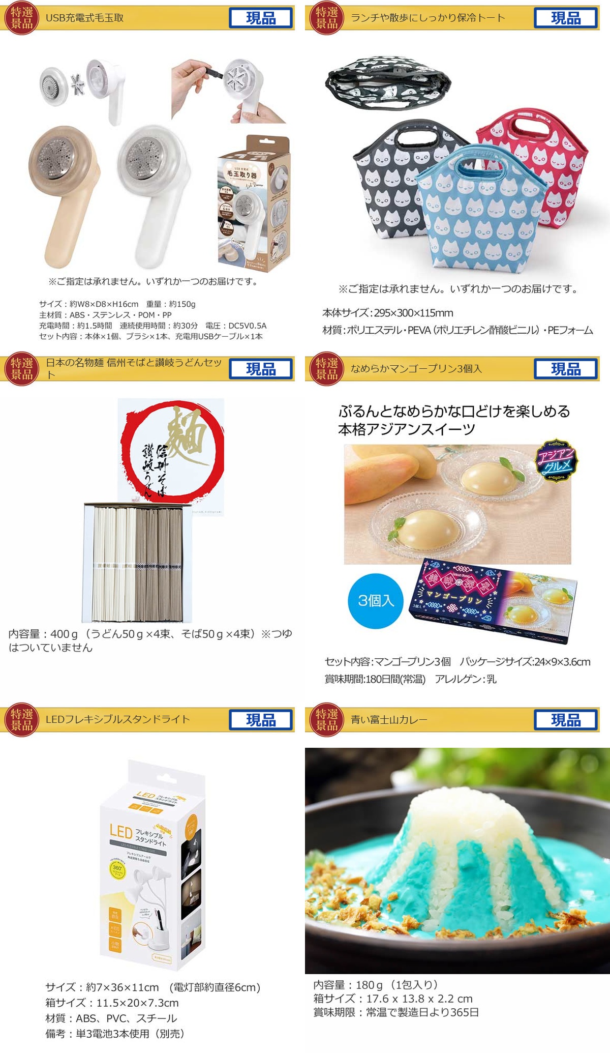 豪華景品グルメ&バラエティー 60,000円30点Aセット詳細