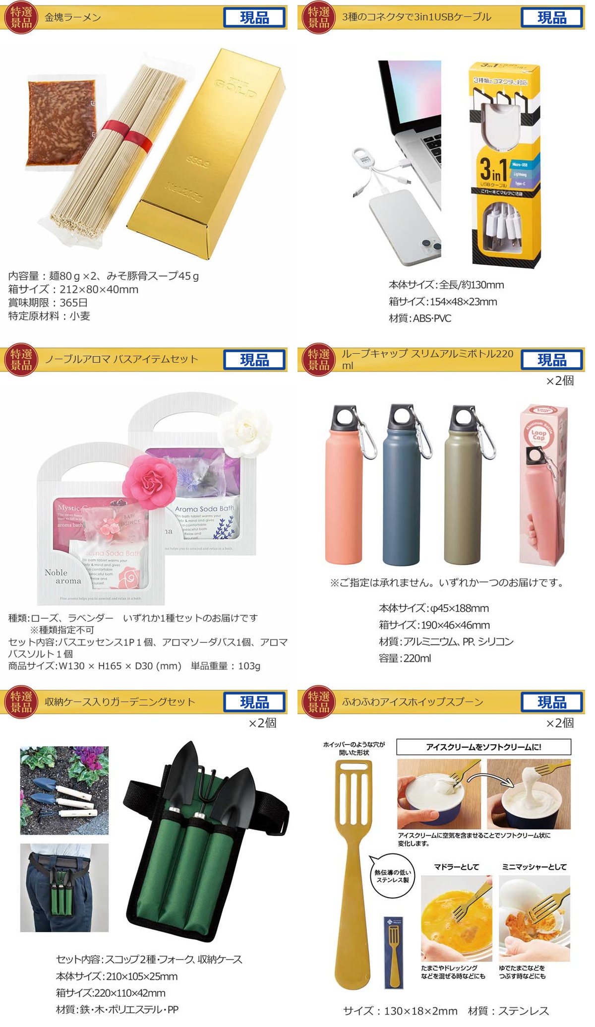 豪華景品グルメ&バラエティー 60,000円30点Aセット詳細