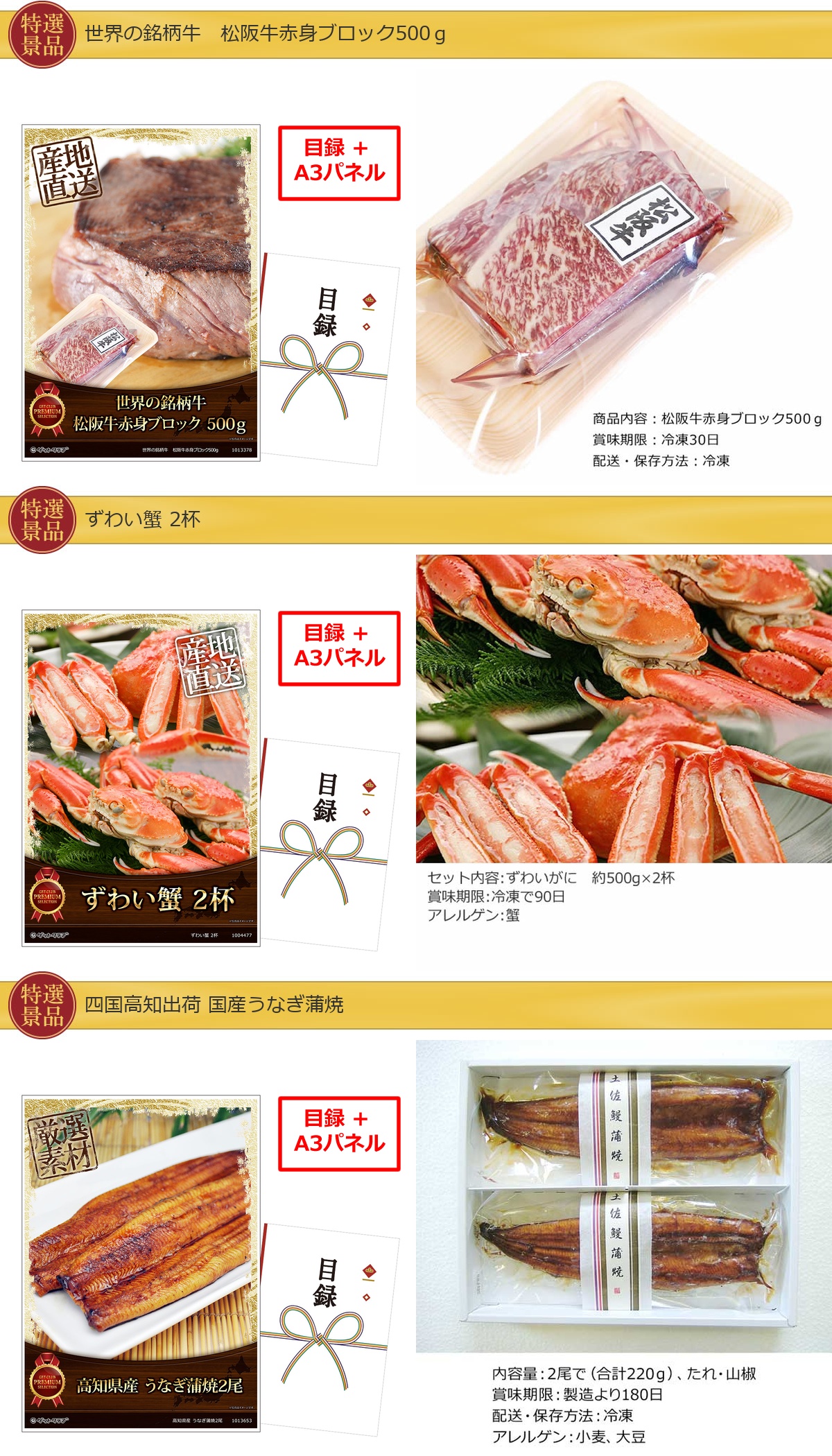 豪華景品グルメ&バラエティー 70,000円20点Aセット詳細