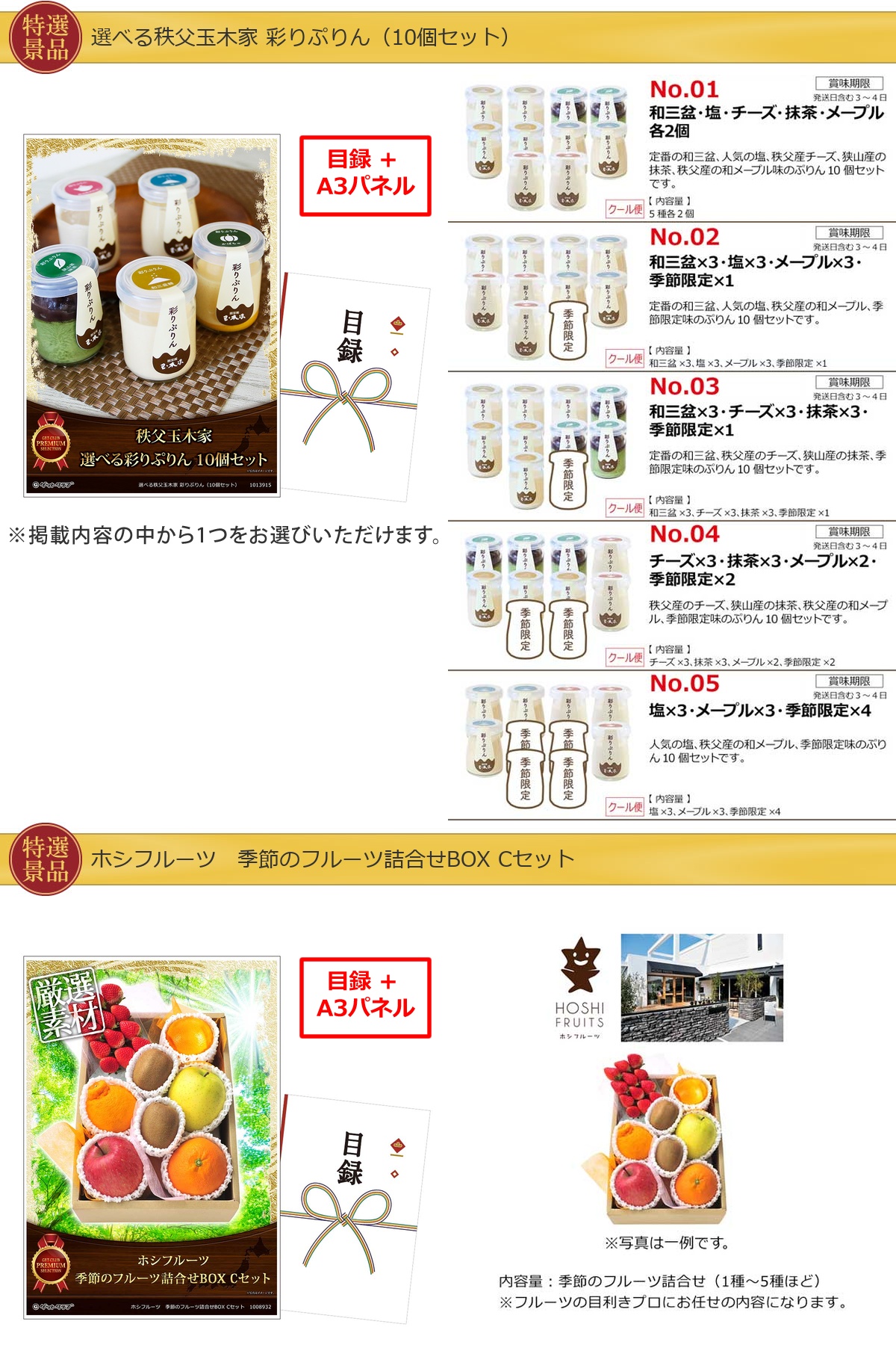 豪華景品グルメ&バラエティー 70,000円20点Aセット詳細