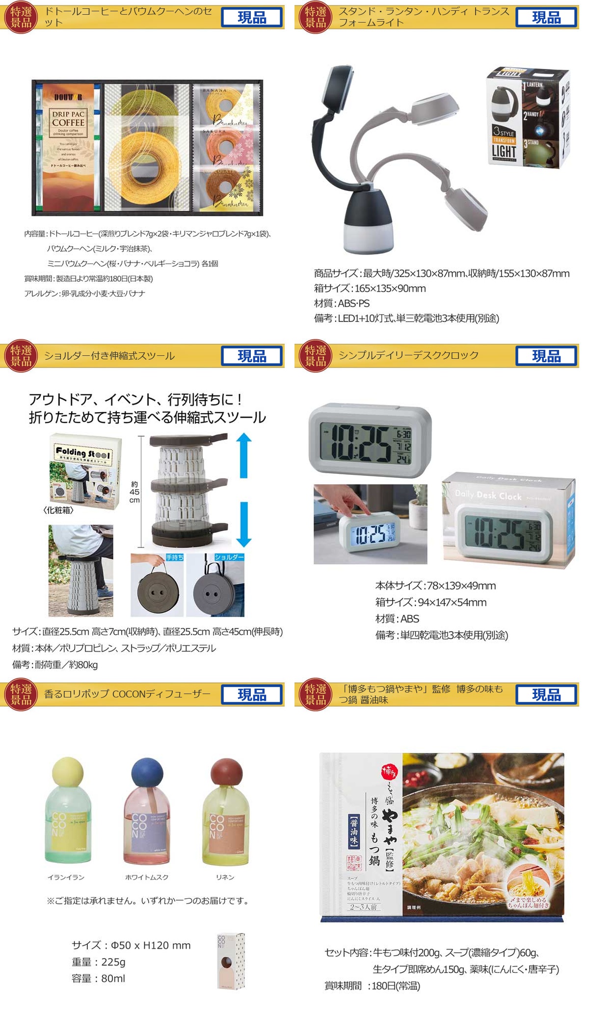 豪華景品グルメ&バラエティー 70,000円20点Aセット詳細