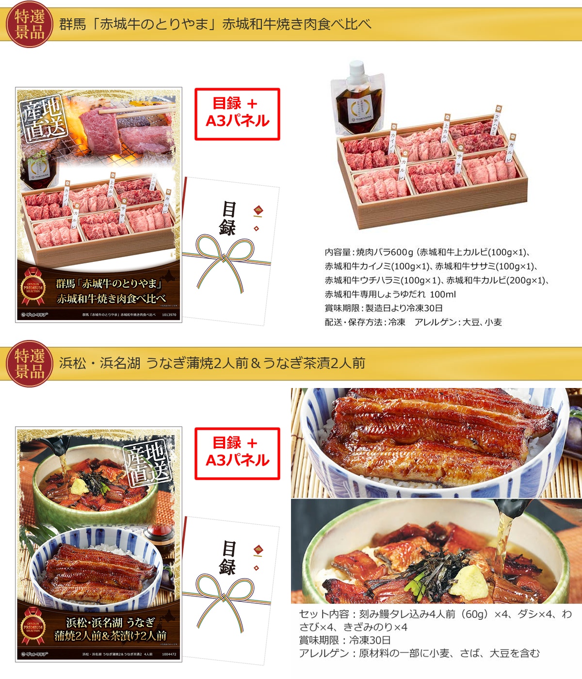 豪華景品グルメ&バラエティー 70,000円25点Aセット詳細