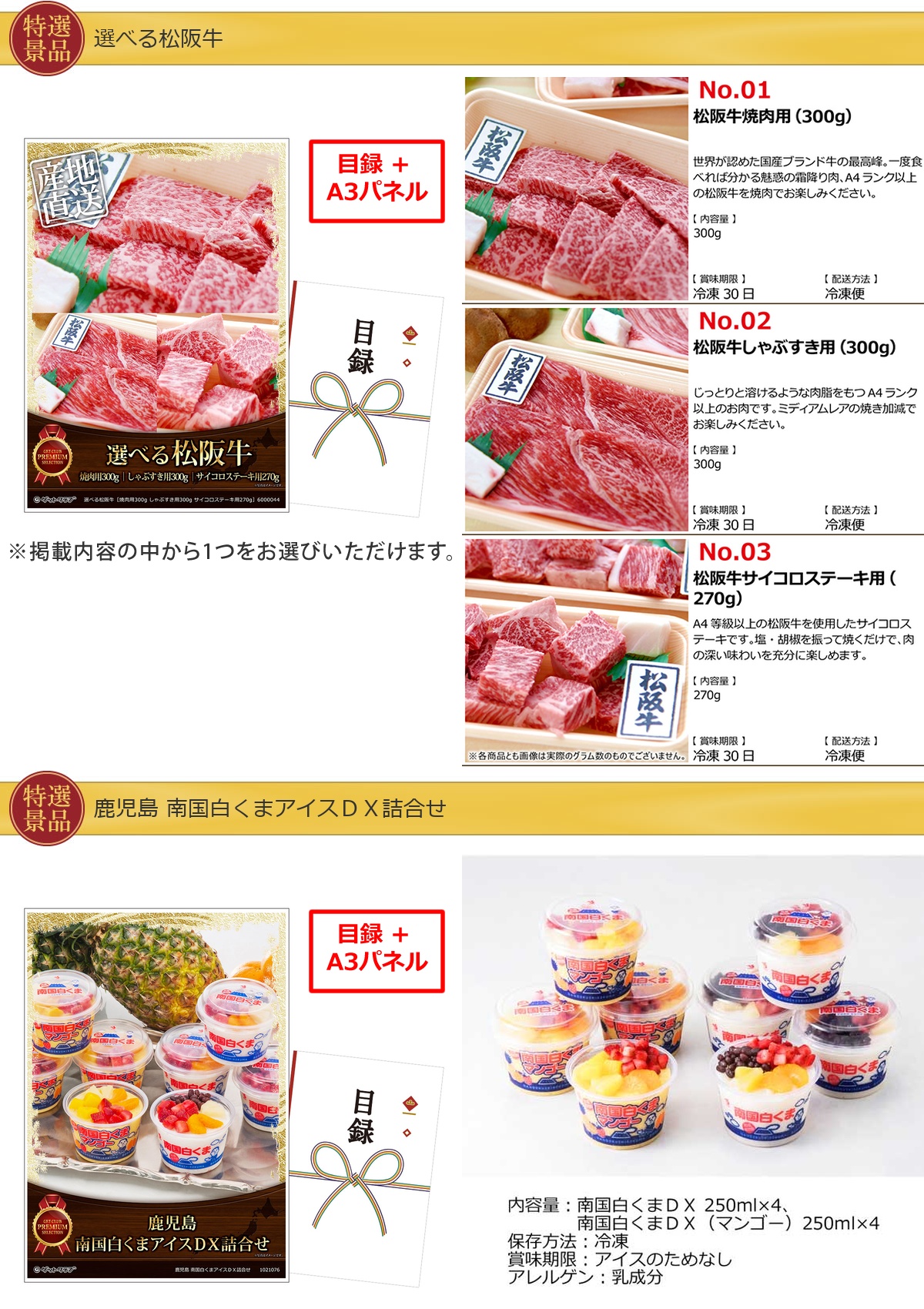 豪華景品グルメ&バラエティー 70,000円25点Aセット詳細