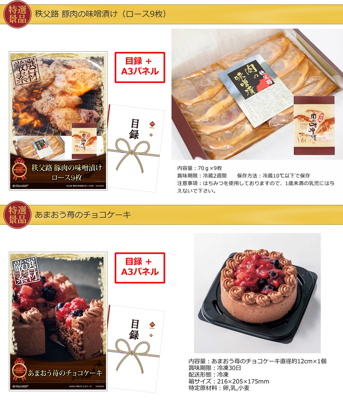豪華景品グルメ&バラエティー 70,000円25点Aセット詳細