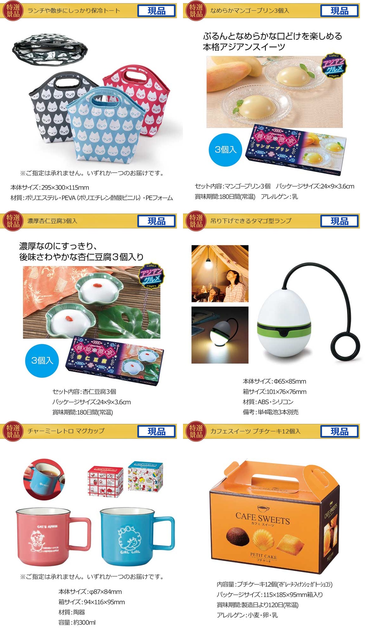 豪華景品グルメ&バラエティー 70,000円25点Aセット詳細