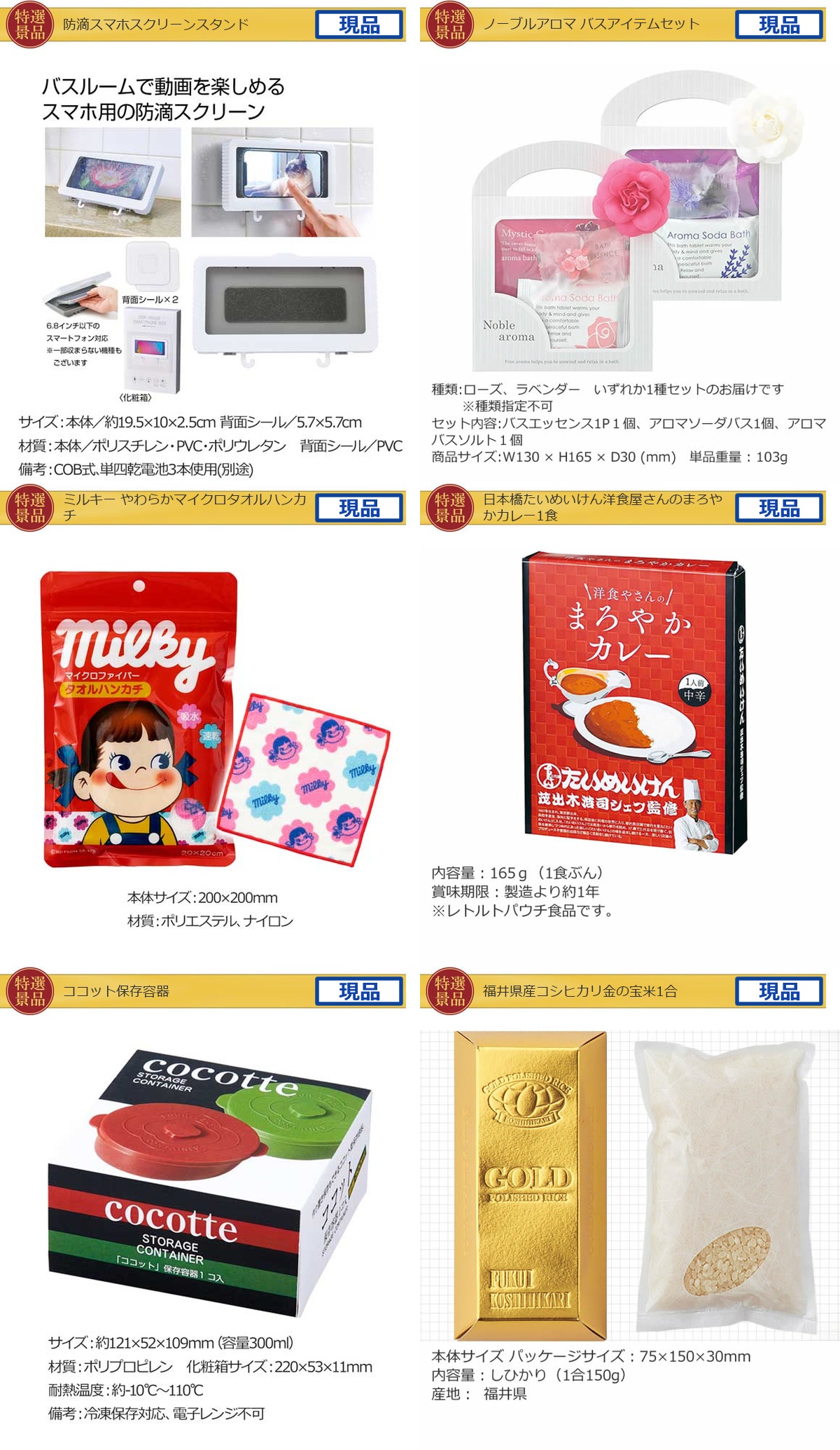 豪華景品グルメ&バラエティー 70,000円25点Aセット詳細