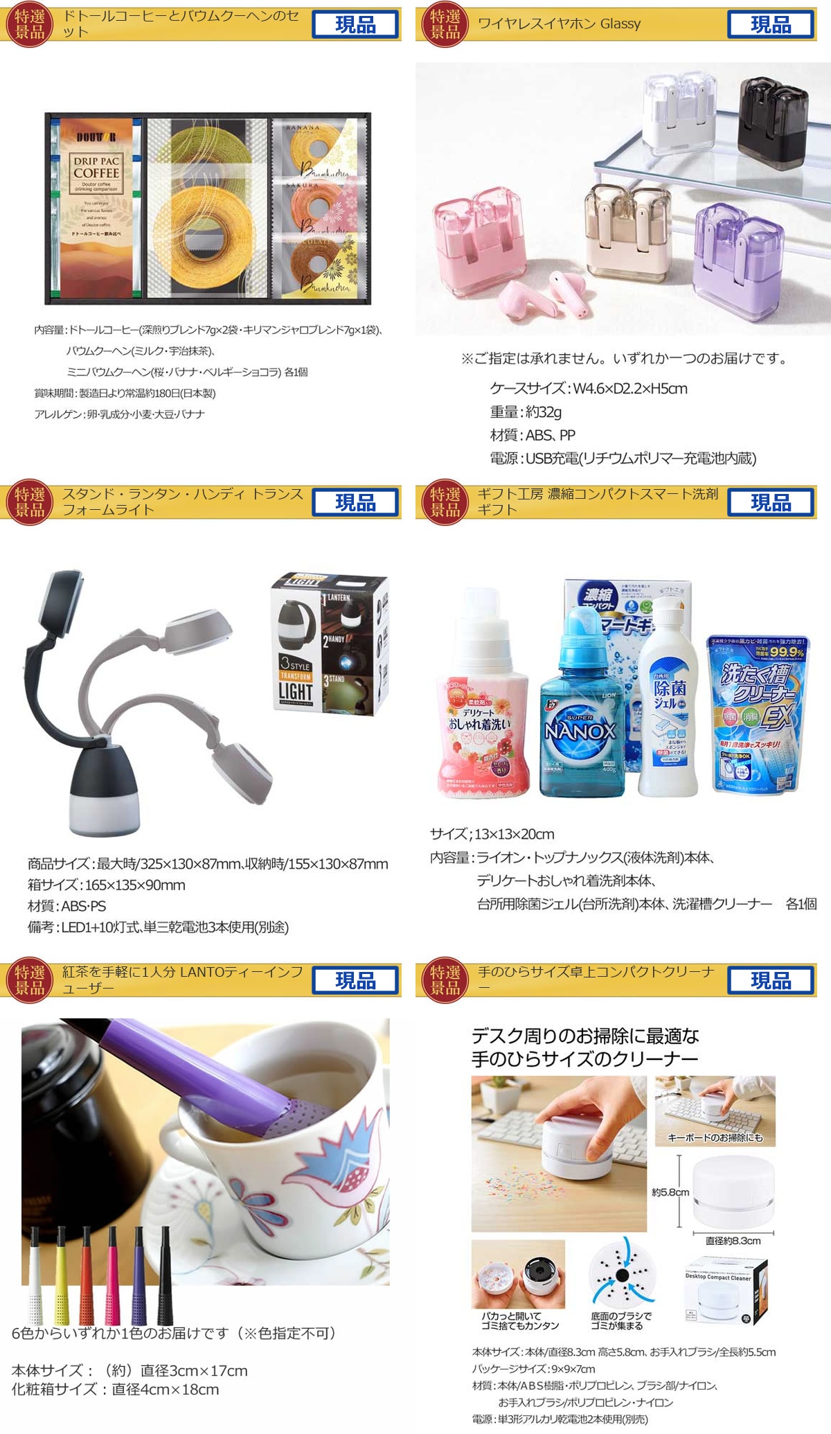 豪華景品グルメ&バラエティー 70,000円30点Aセット詳細