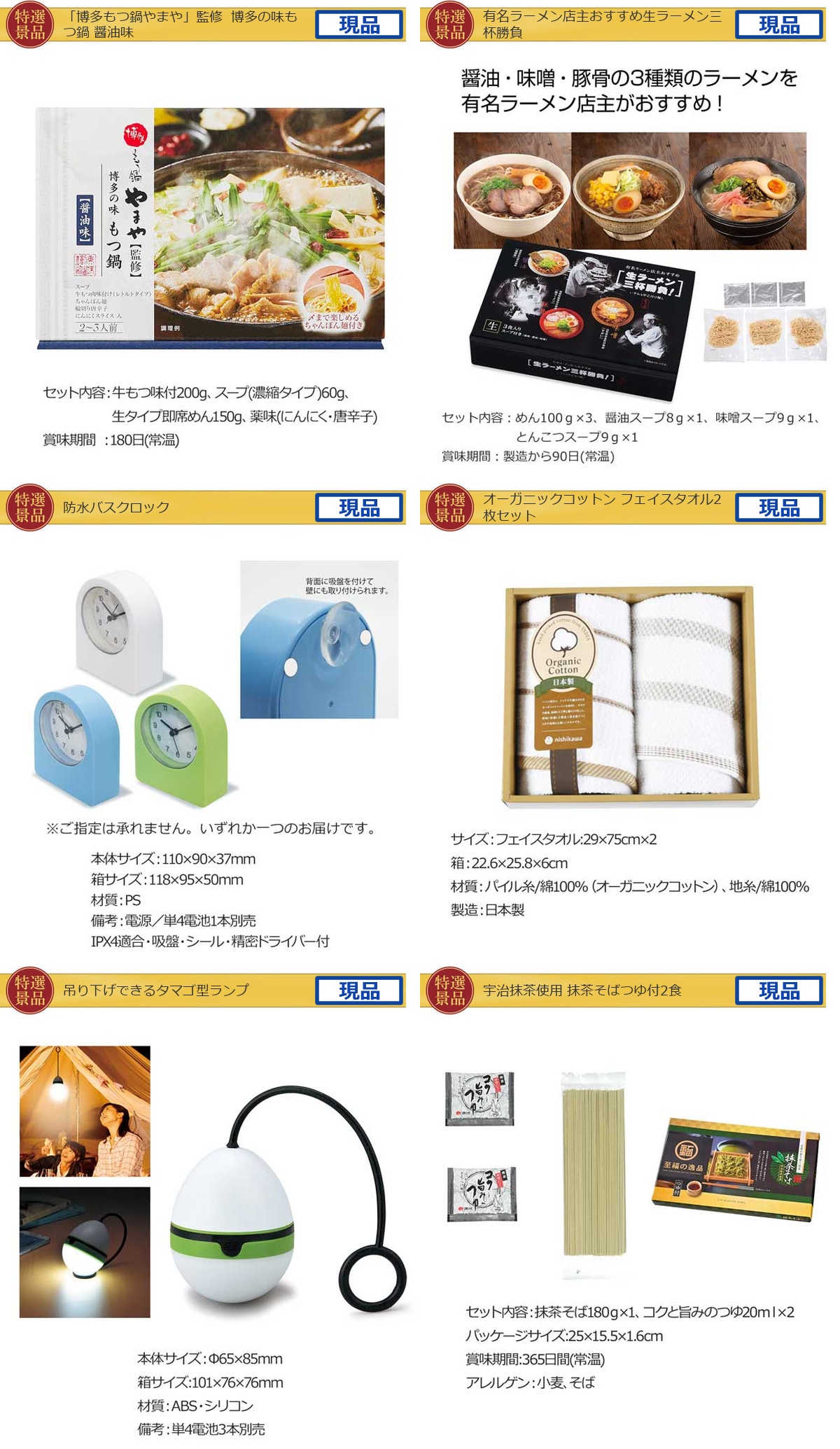豪華景品グルメ&バラエティー 70,000円30点Aセット詳細