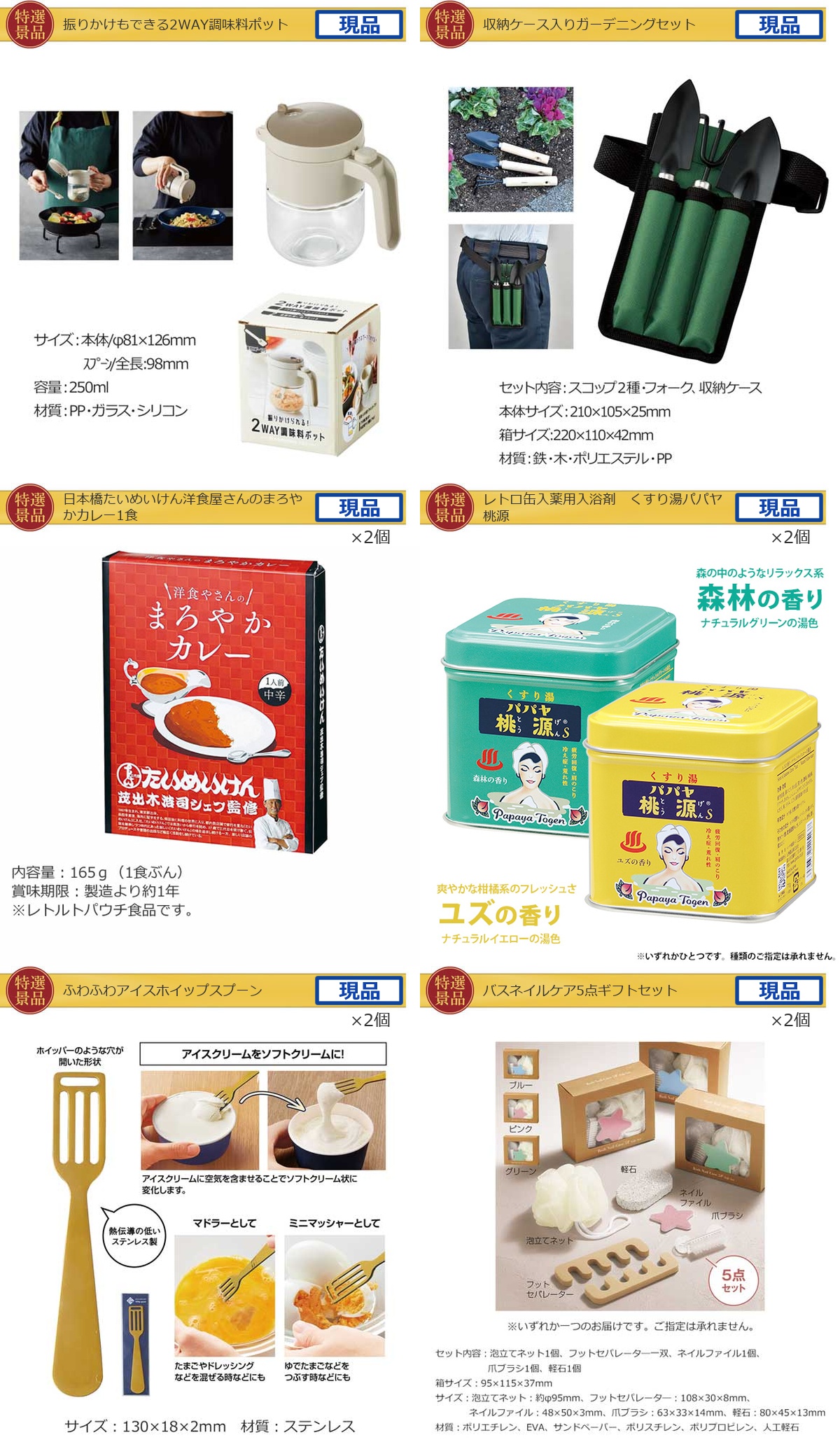 豪華景品グルメ&バラエティー 70,000円30点Aセット詳細