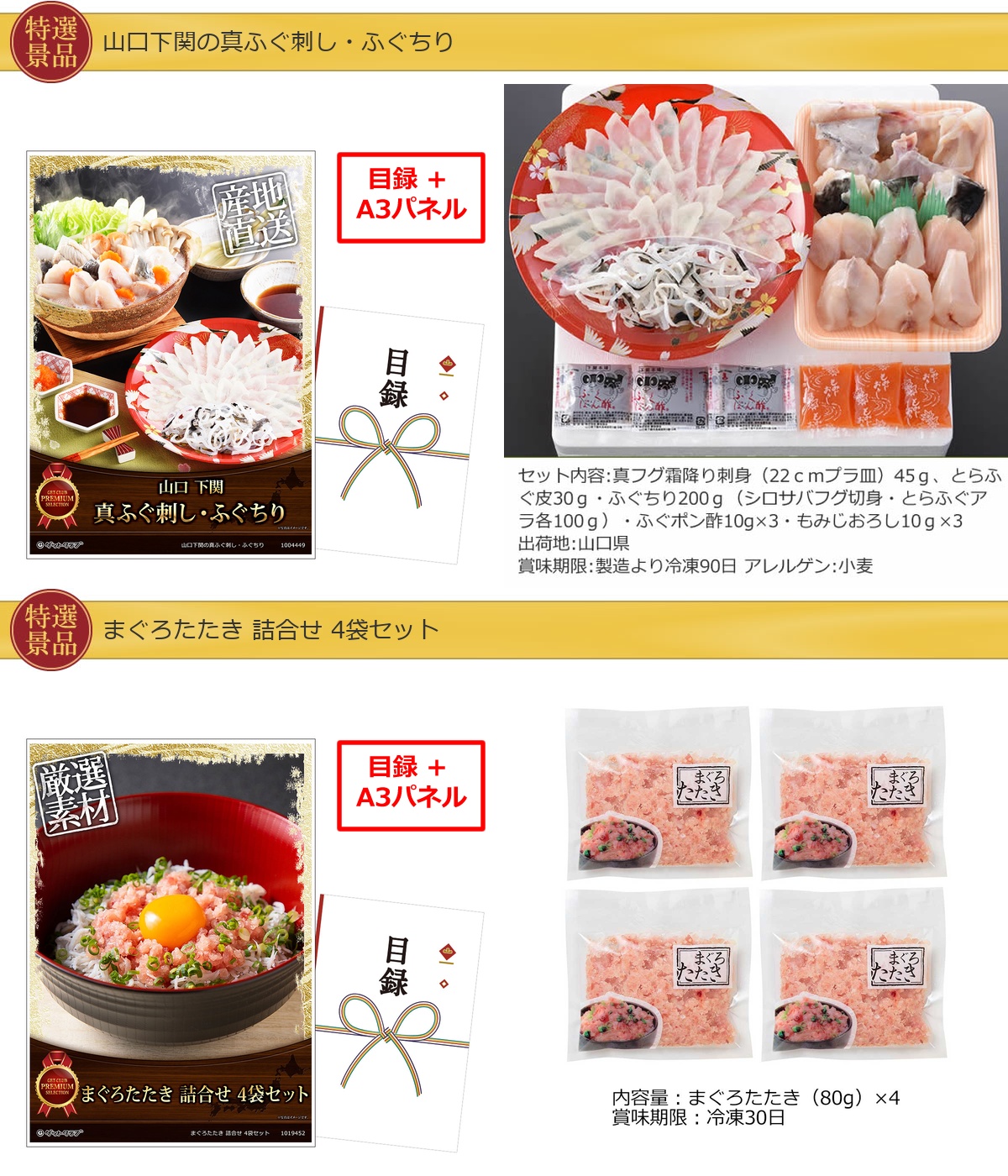 豪華景品グルメ&バラエティー 80,000円20点Aセット詳細