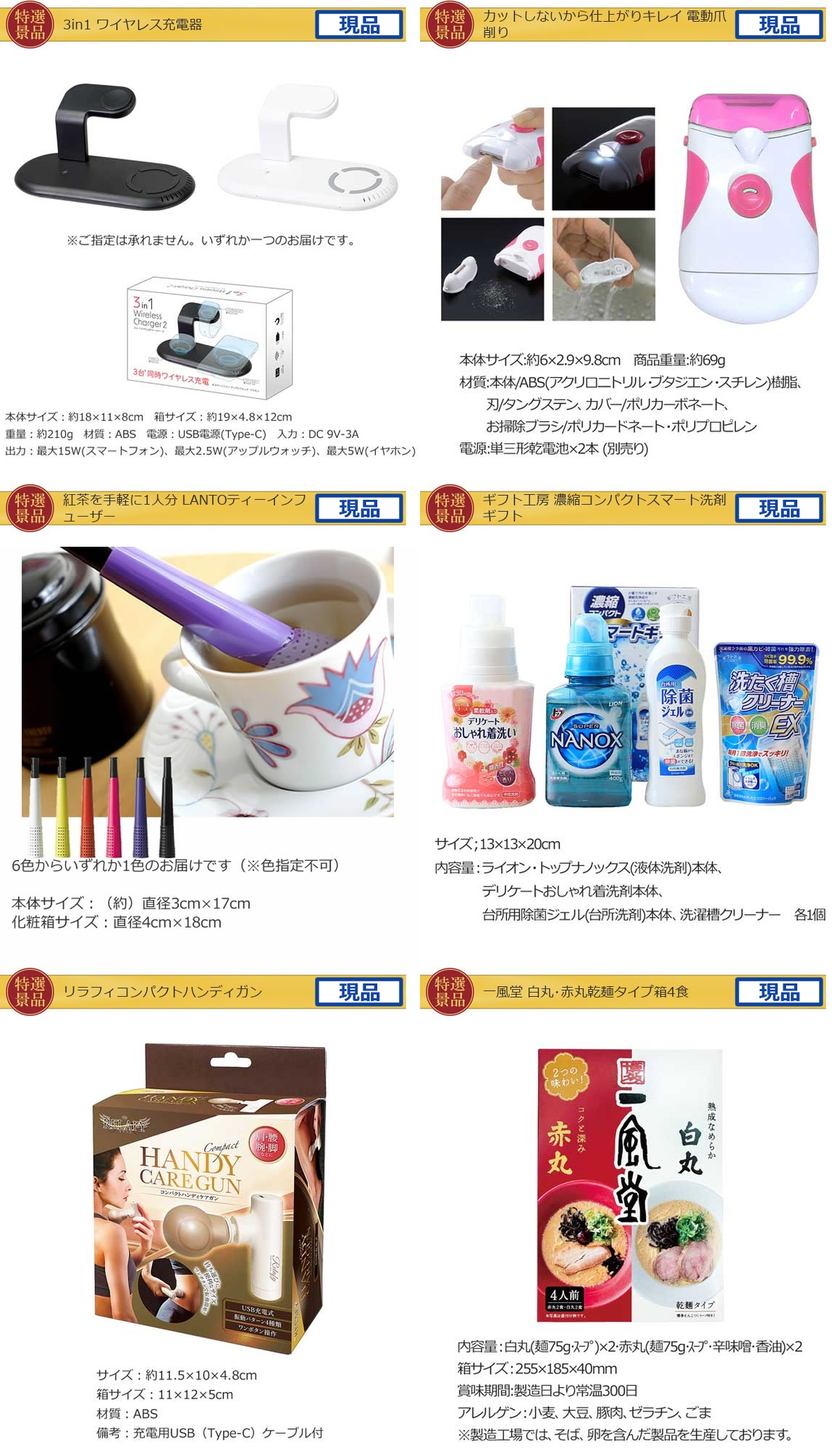 豪華景品グルメ&バラエティー 80,000円30点Aセット詳細