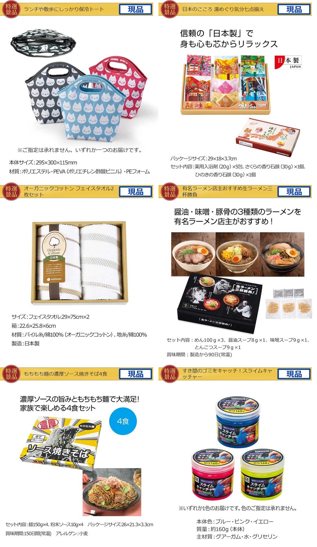 豪華景品グルメ&バラエティー 80,000円30点Aセット詳細