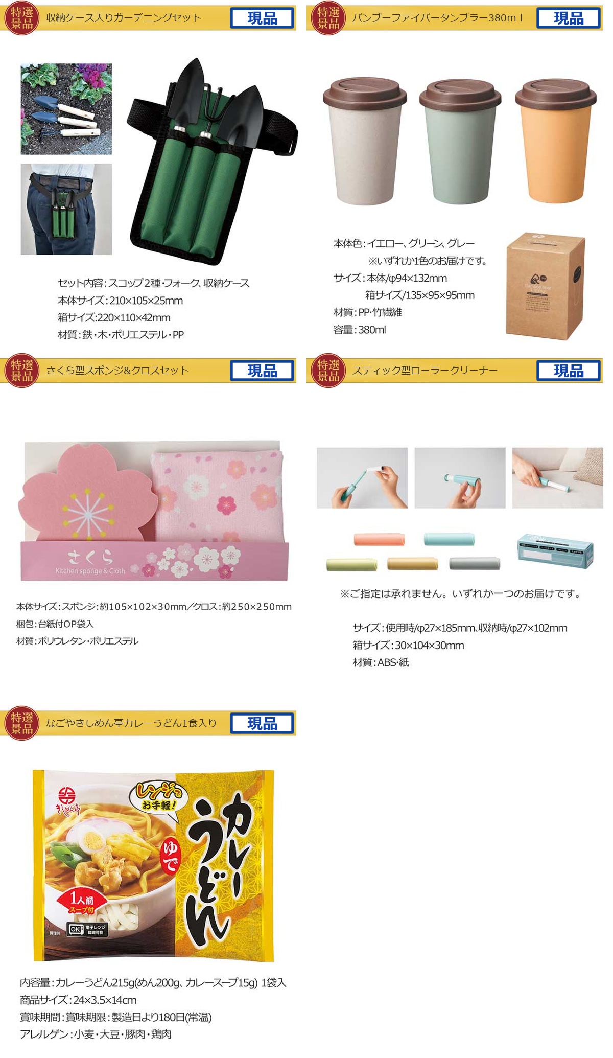 国内・海外旅行に JTB旅行券1万円分入り50,000円20点景品セット詳細