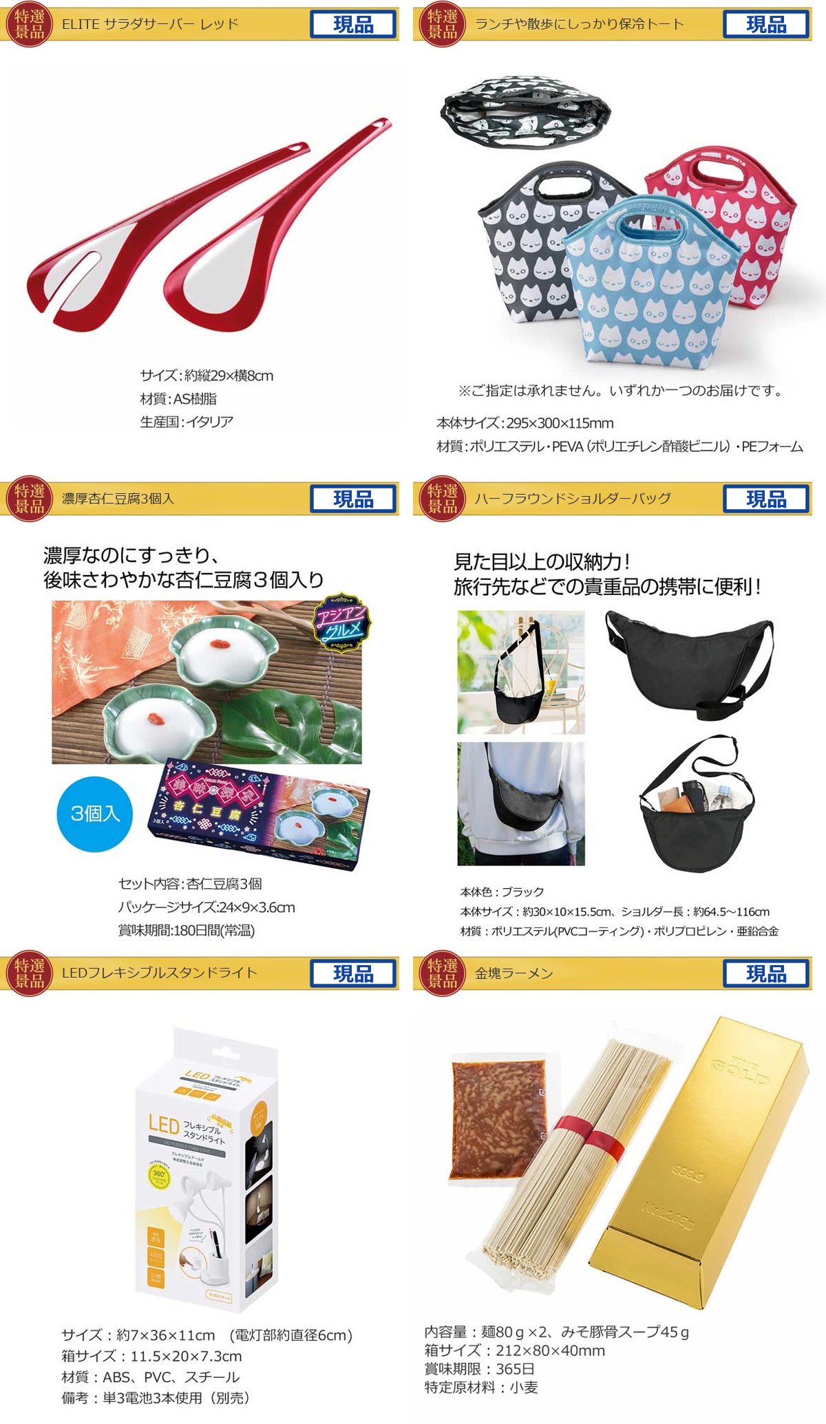 国内・海外旅行に JTB旅行券1万円分入り50,000円25点景品セット詳細