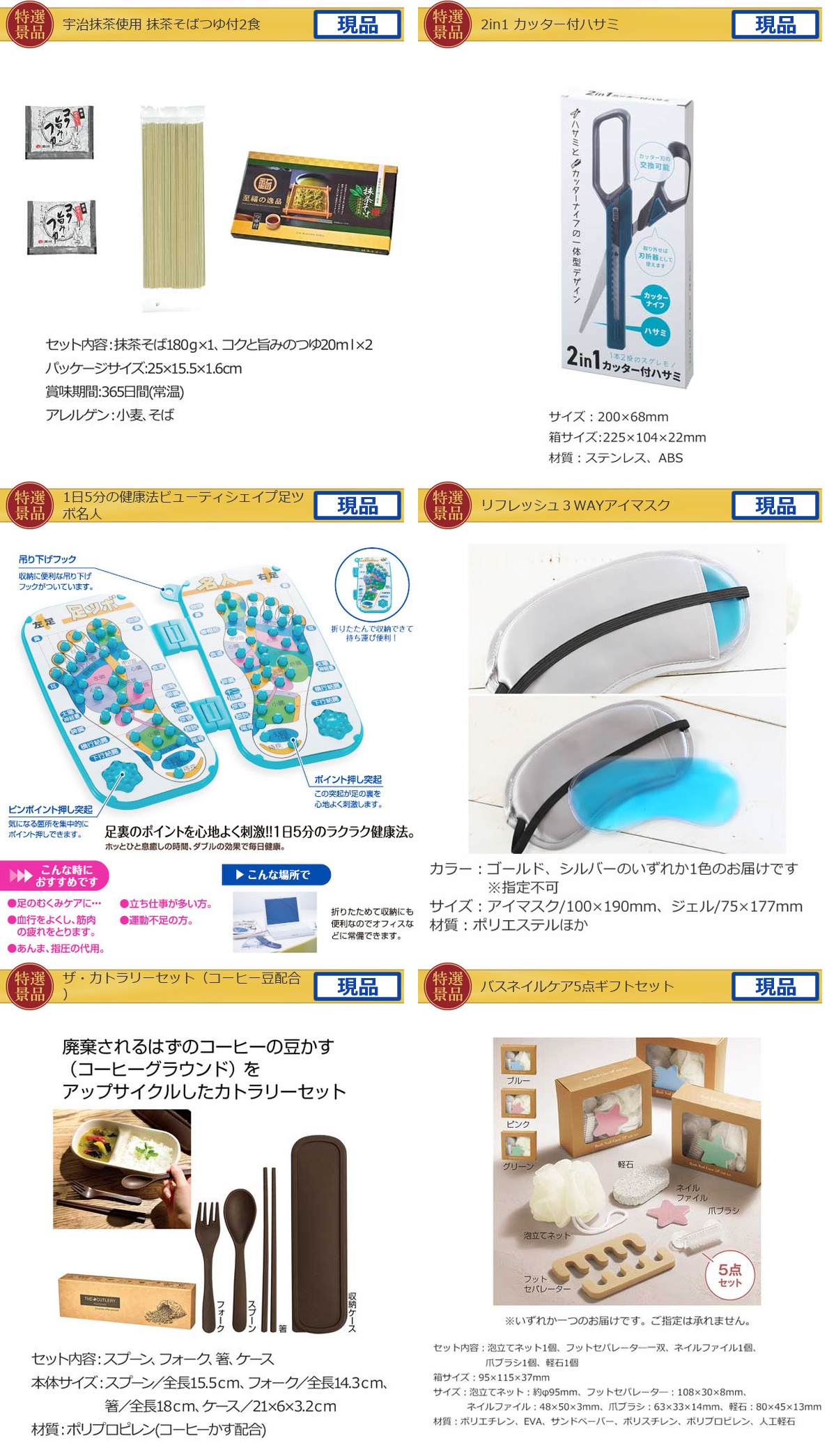 国内・海外旅行に JTB旅行券1万円分入り50,000円25点景品セット詳細