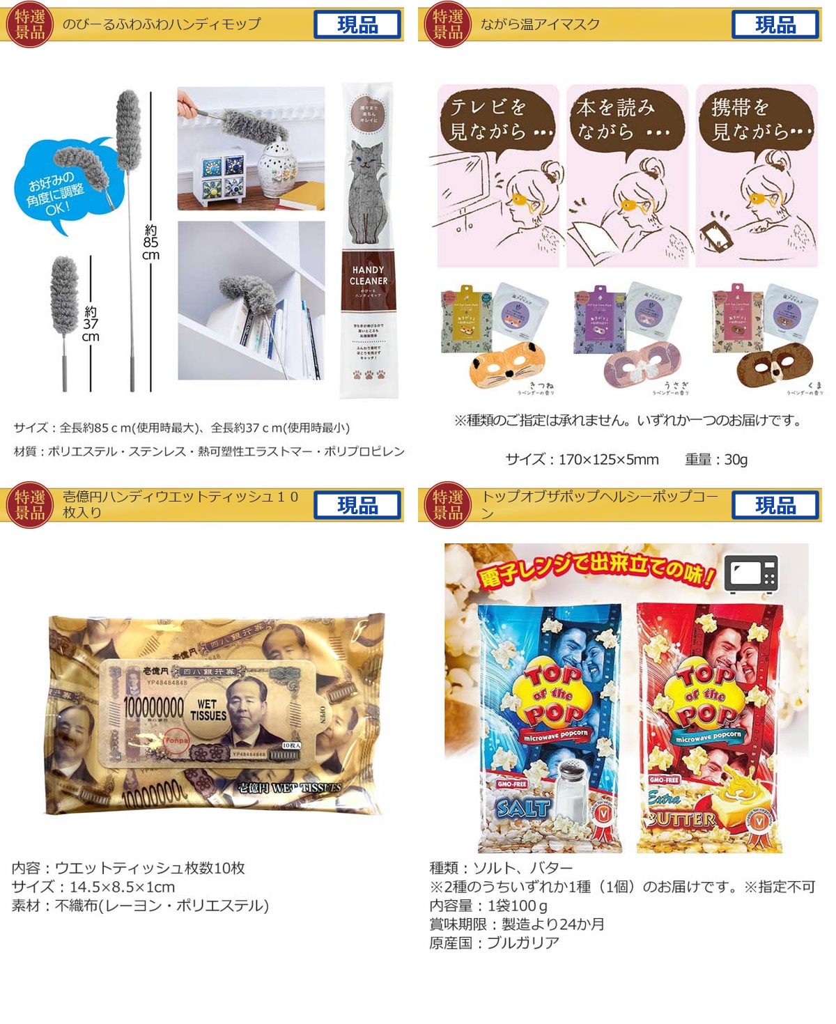 国内・海外旅行に JTB旅行券1万円分入り50,000円25点景品セット詳細
