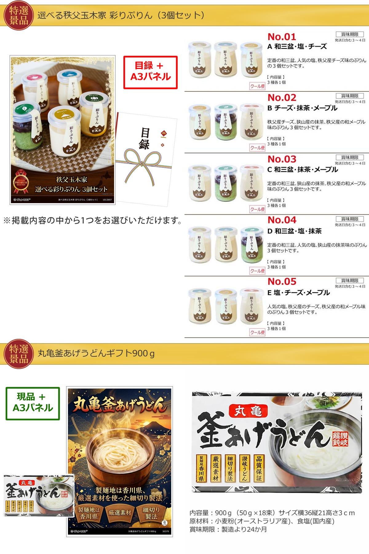 国内・海外旅行に JTB旅行券1万円分入り50,000円30点景品セット詳細