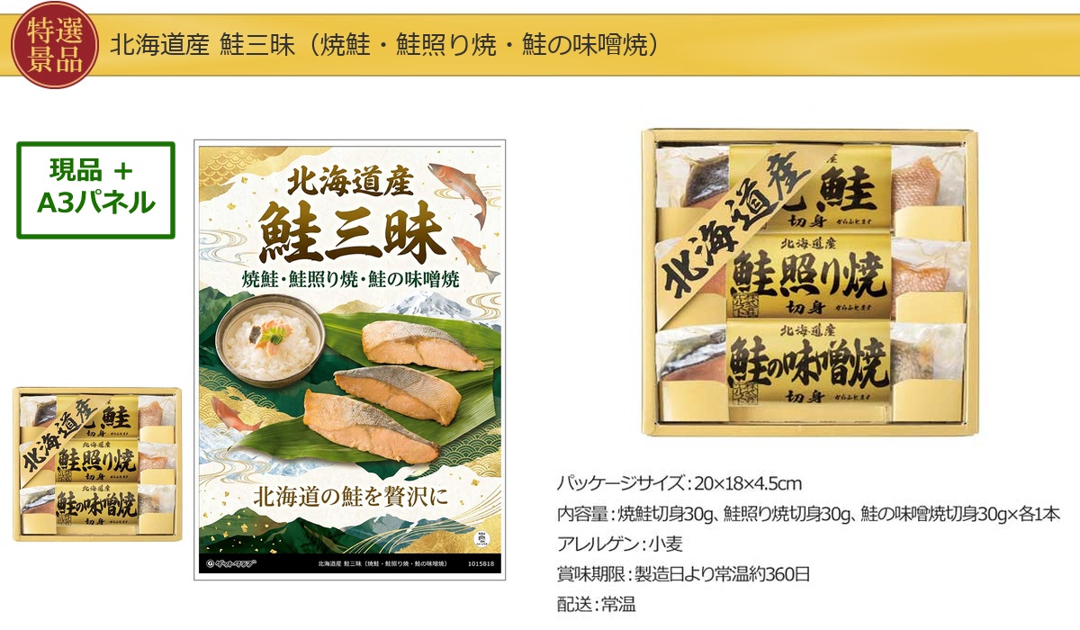 国内・海外旅行に JTB旅行券1万円分入り50,000円30点景品セット詳細