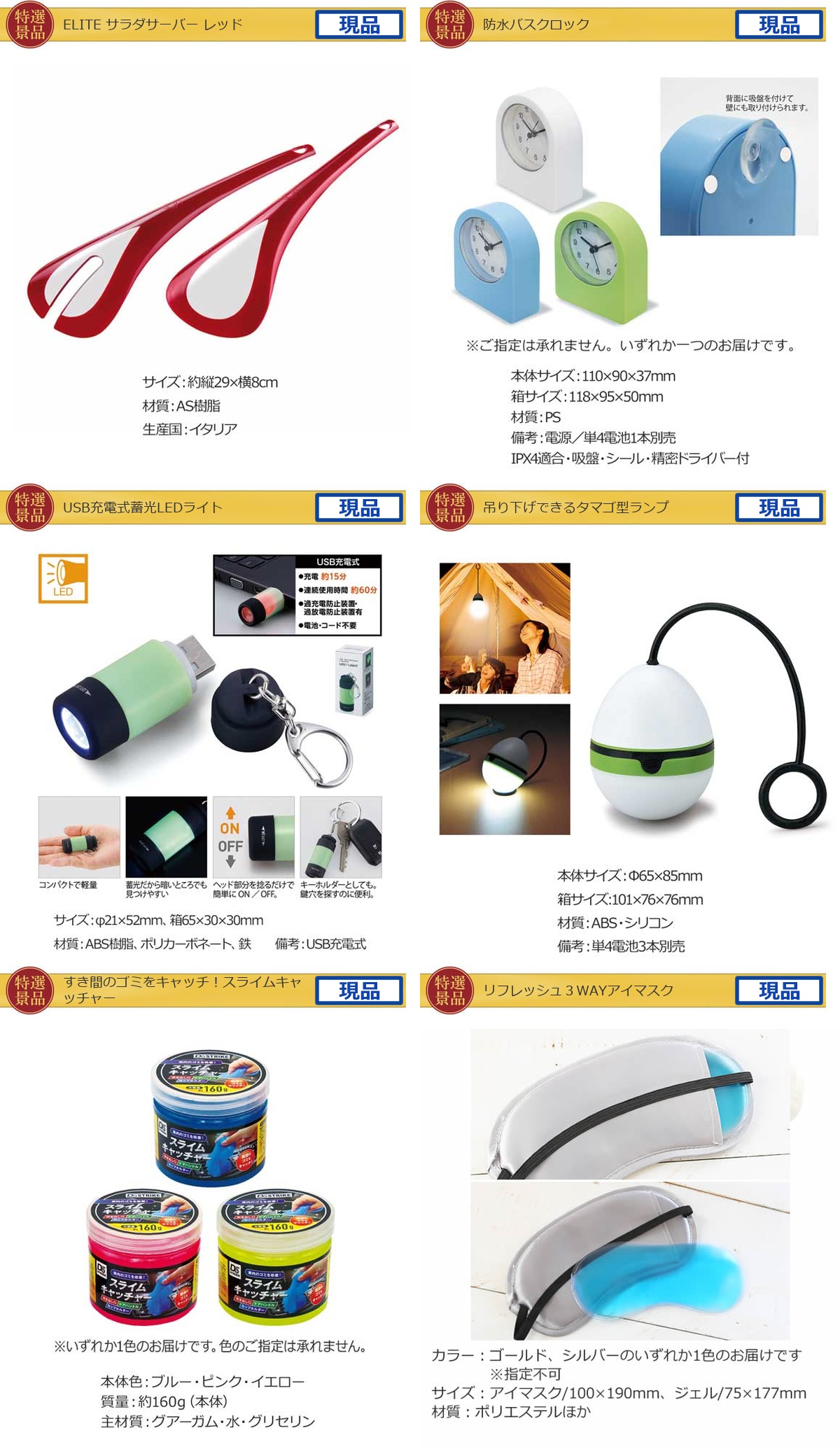 国内・海外旅行に JTB旅行券1万円分入り50,000円30点景品セット詳細