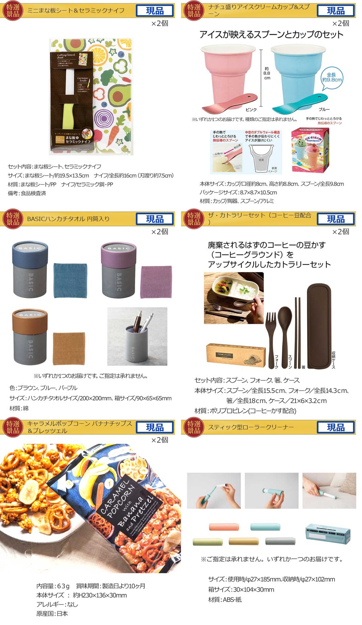 国内・海外旅行に JTB旅行券1万円分入り50,000円30点景品セット詳細