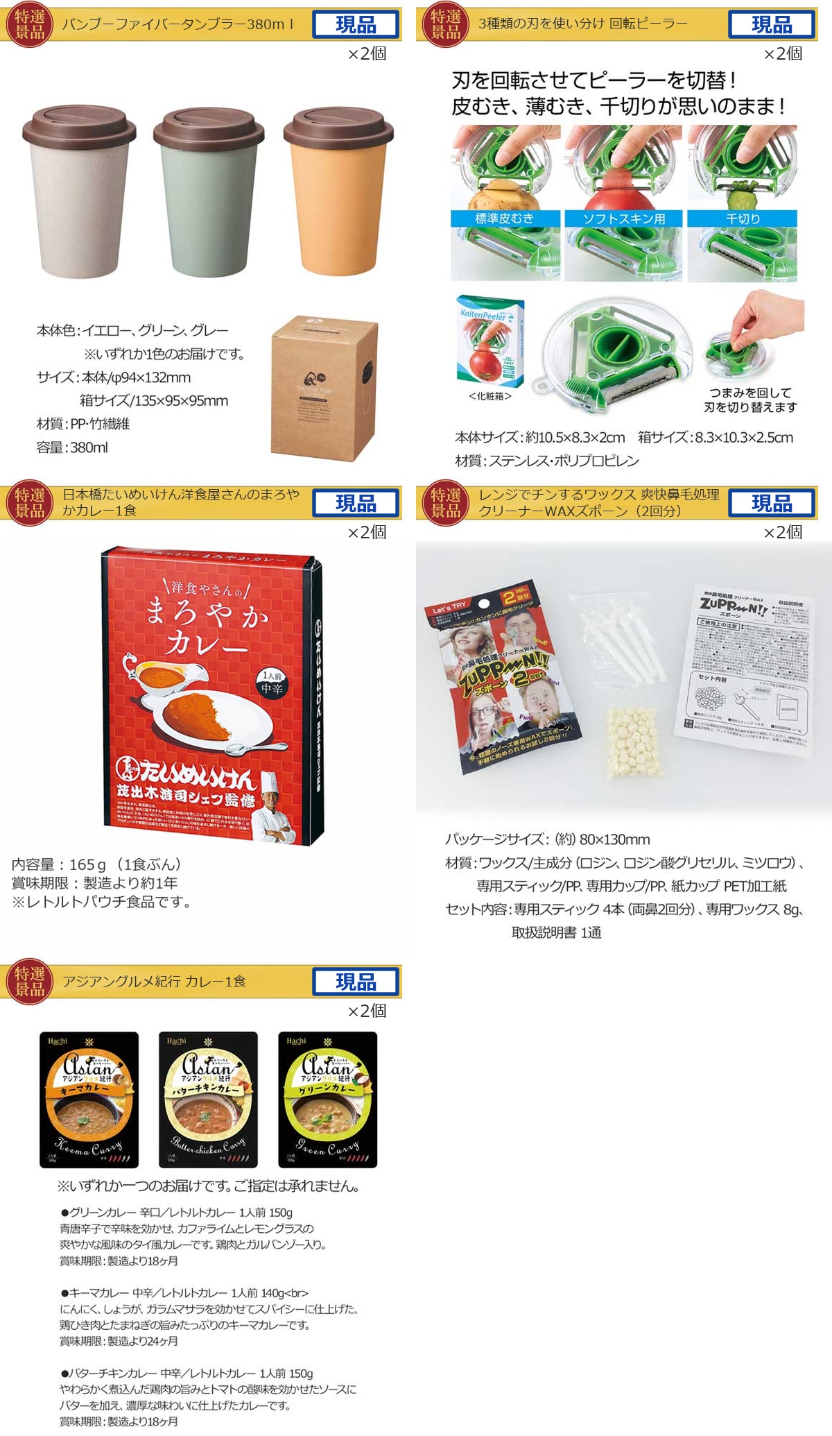 国内・海外旅行に JTB旅行券1万円分入り60,000円30点景品セット詳細