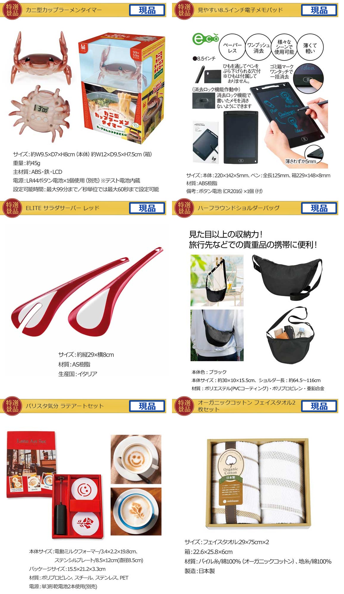 国内・海外旅行に JTB旅行券3万円分入り80,000円30点景品セット詳細