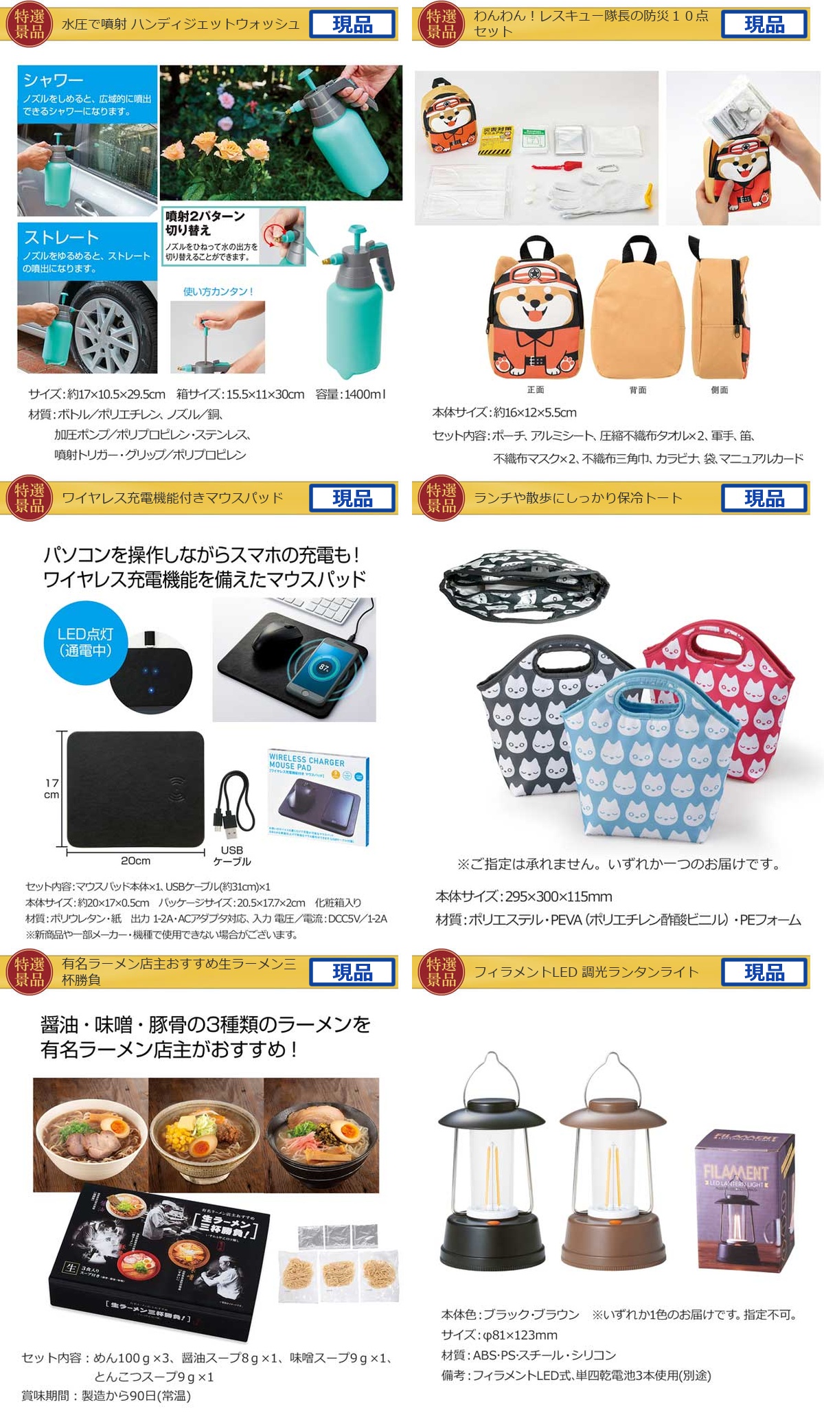 国内・海外旅行に JTB旅行券3万円分入り80,000円40点景品セット詳細