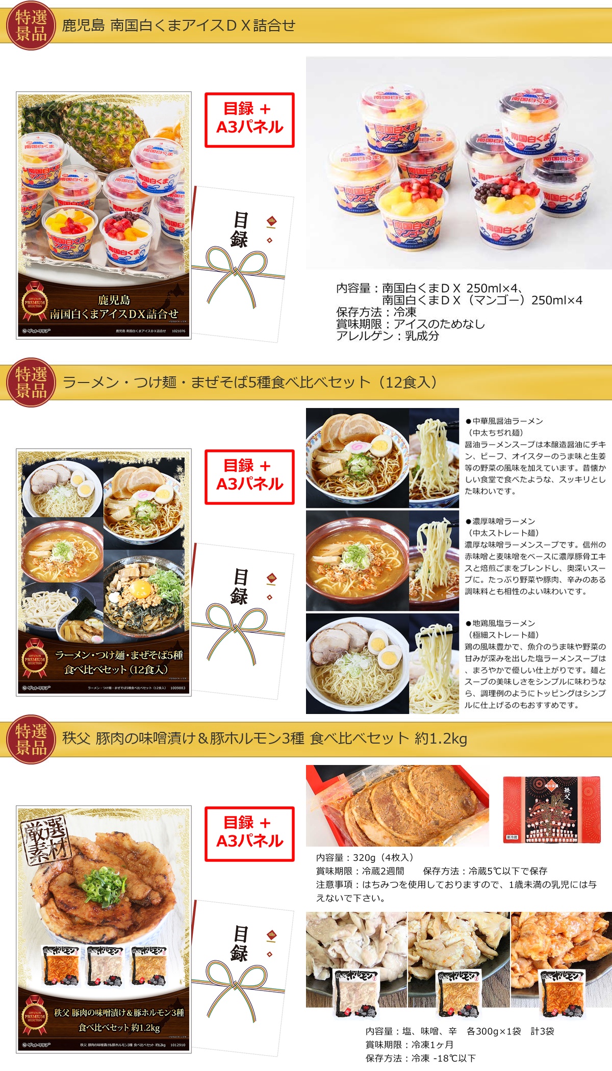 国内・海外旅行に JTB旅行券3万円分入り99,999円20点景品セット詳細