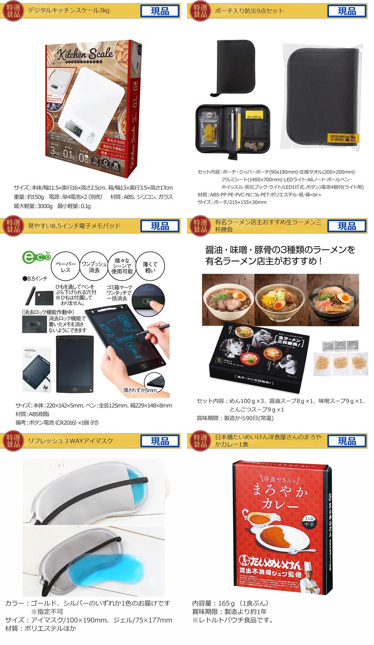 国内・海外旅行に JTB旅行券3万円分入り99,999円20点景品セット詳細