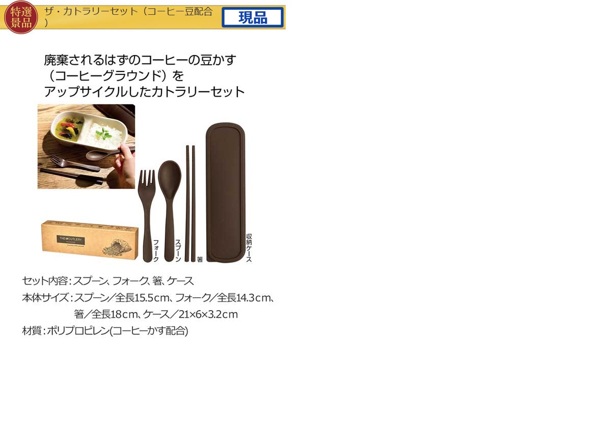 国内・海外旅行に JTB旅行券3万円分入り99,999円20点景品セット詳細