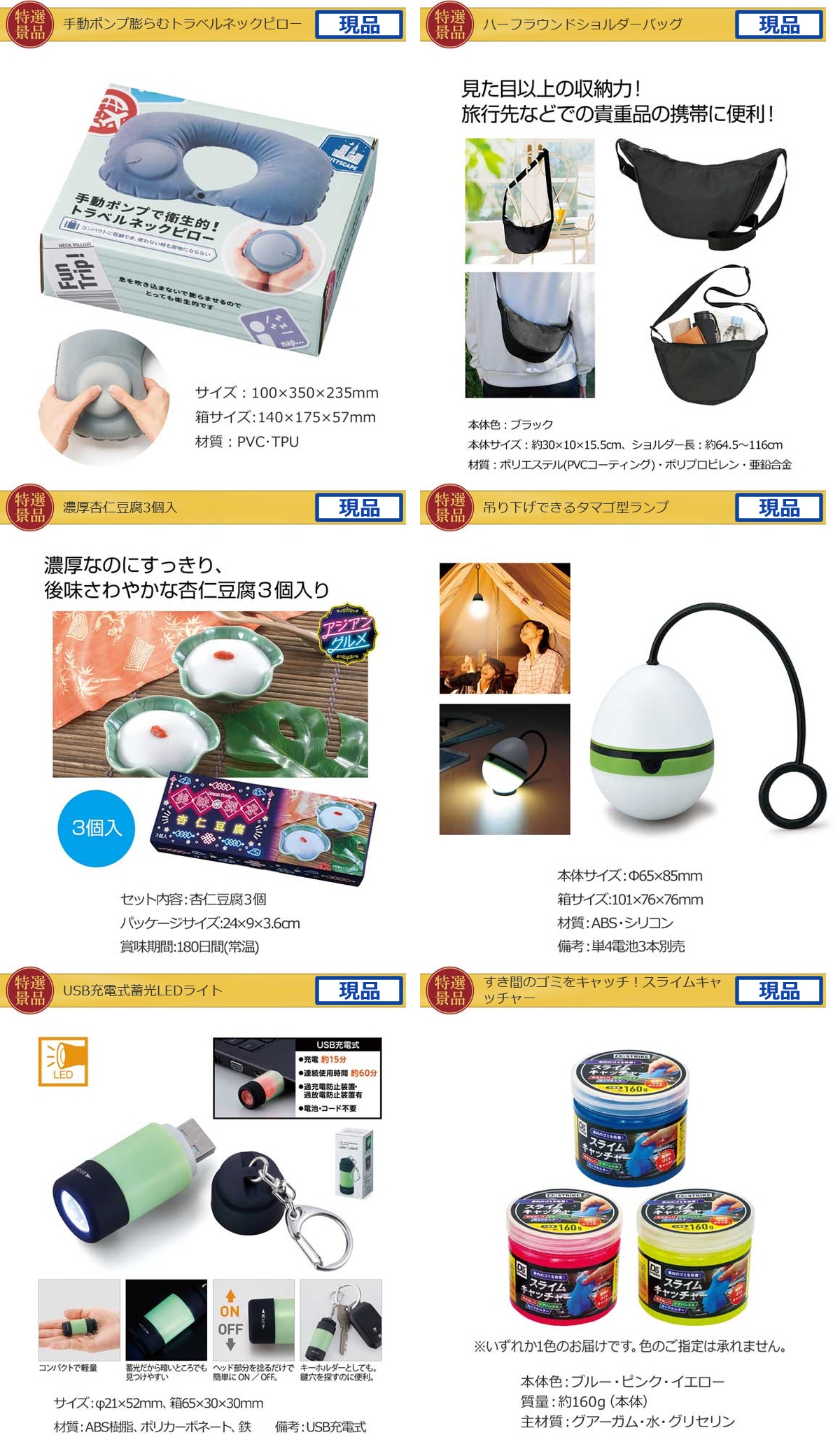 国内・海外旅行に JTB旅行券3万円分入り99,999円30点景品セット詳細