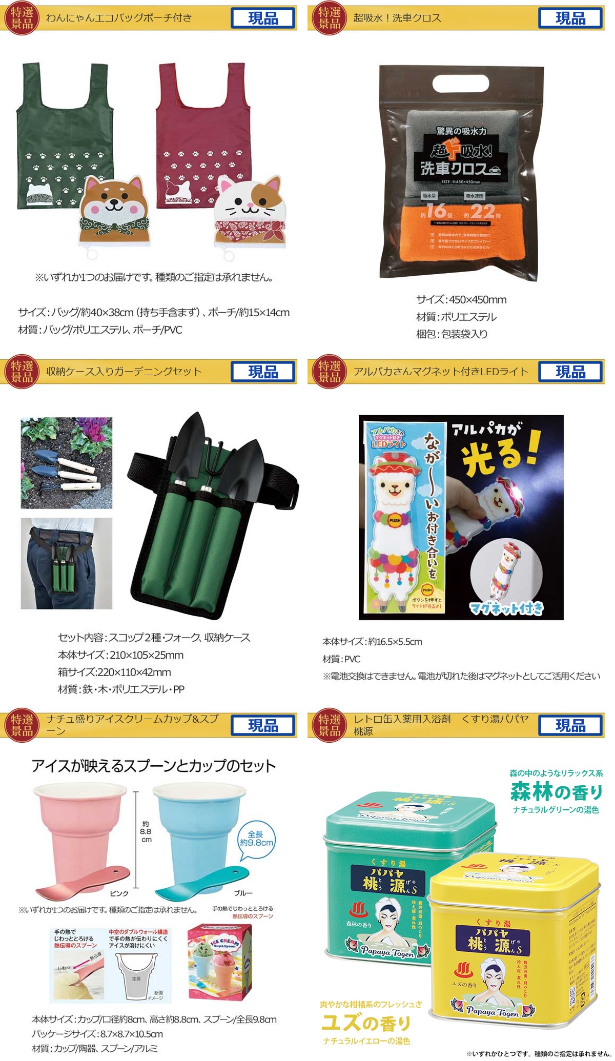 国内・海外旅行に JTB旅行券3万円分入り99,999円30点景品セット詳細