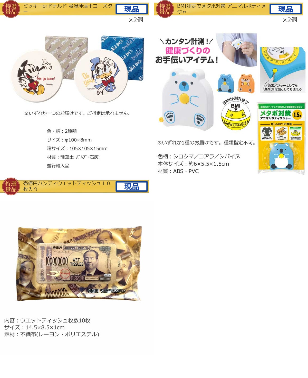 国内・海外旅行に JTB旅行券3万円分入り99,999円40点景品セット詳細