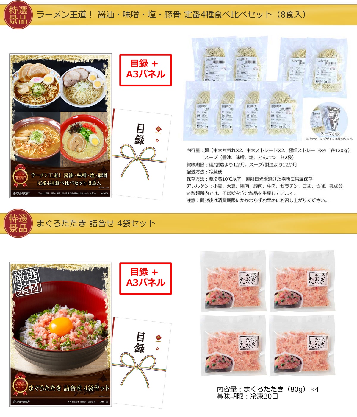 国内・海外旅行に JTB旅行券3万円分入り99,999円40点景品セット詳細