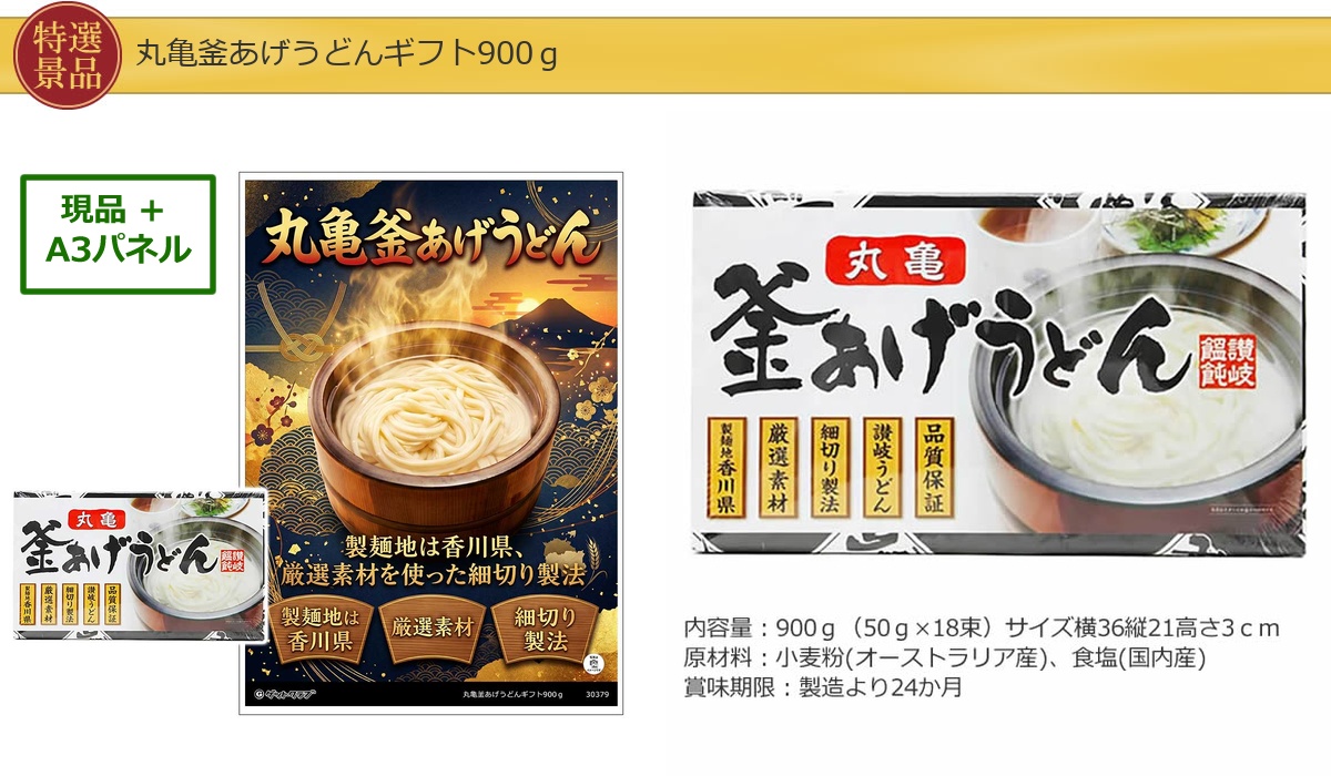 国内・海外旅行に JTB旅行券3万円分入り99,999円40点景品セット詳細