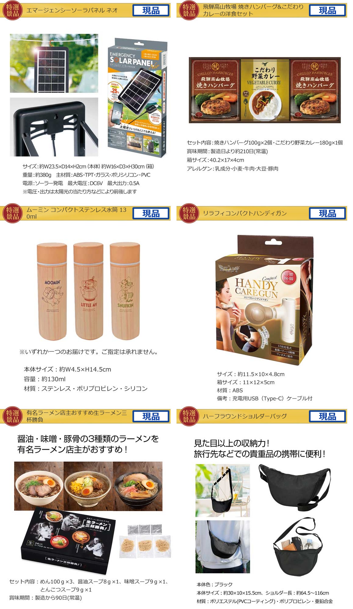 国内・海外旅行に JTB旅行券3万円分入り99,999円40点景品セット詳細