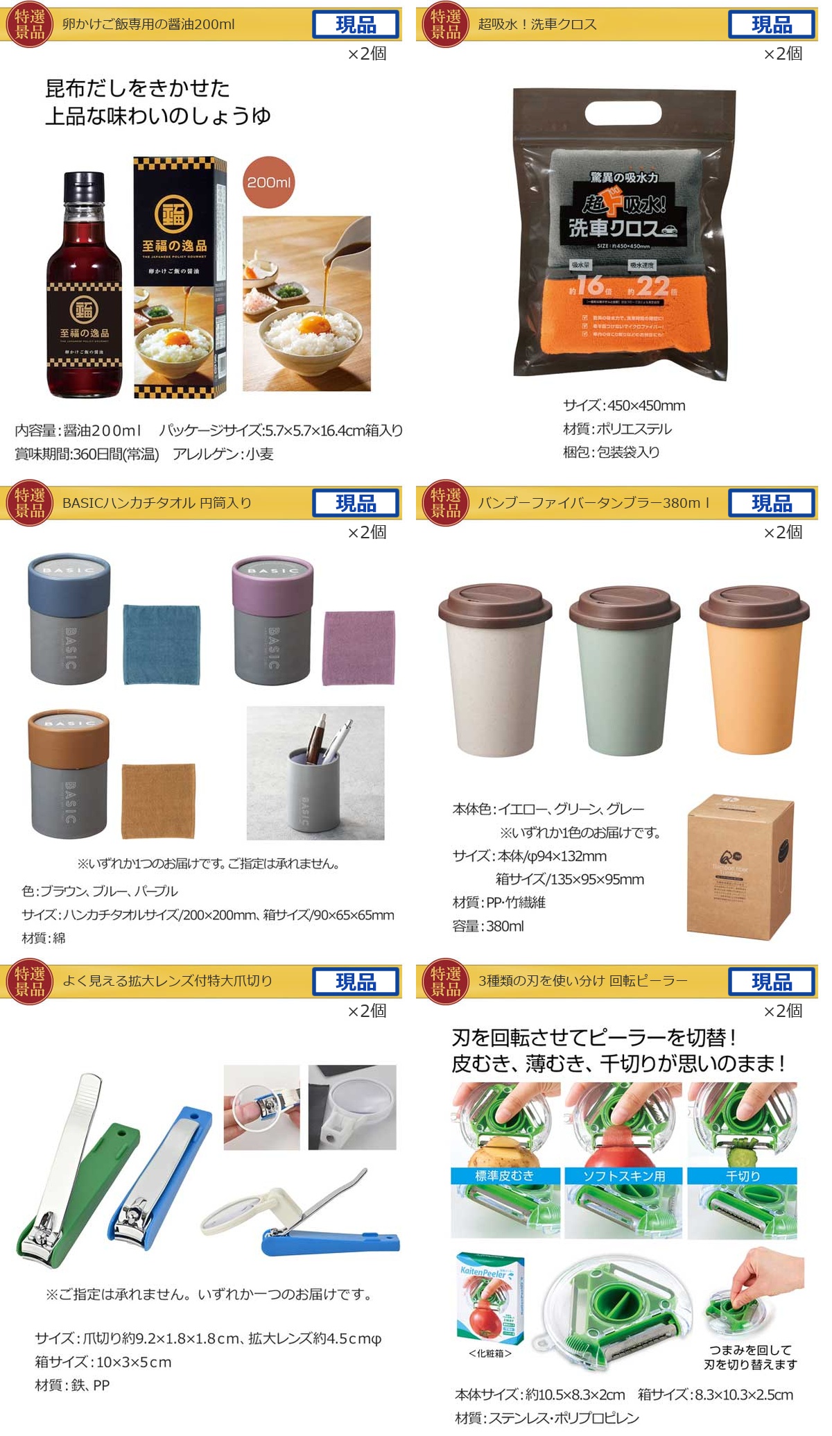 国内・海外旅行に JTB旅行券3万円分入り99,999円40点景品セット詳細