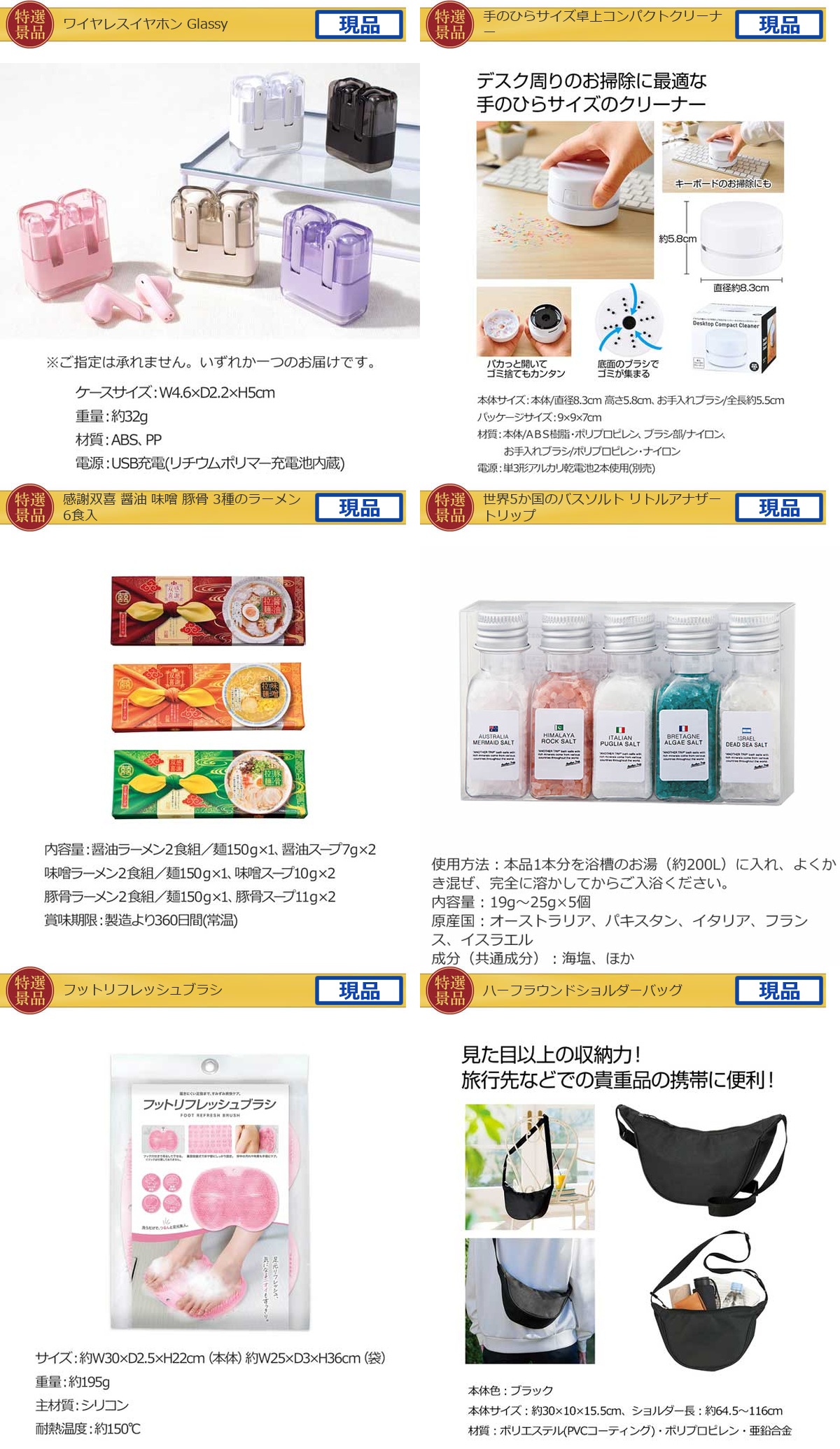 ブランド牛肉食べ比べ【目録引換券・A3パネル】入り30,000円15点景品セット詳細