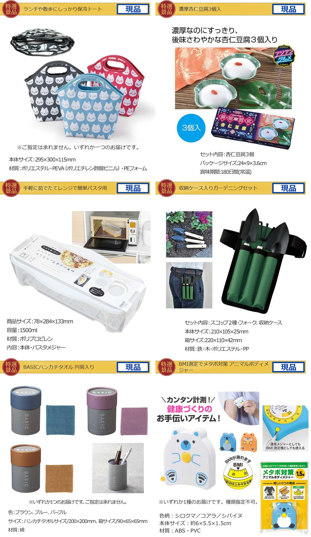 ブランド牛肉食べ比べ【目録引換券・A3パネル】入り40,000円15点景品セット詳細