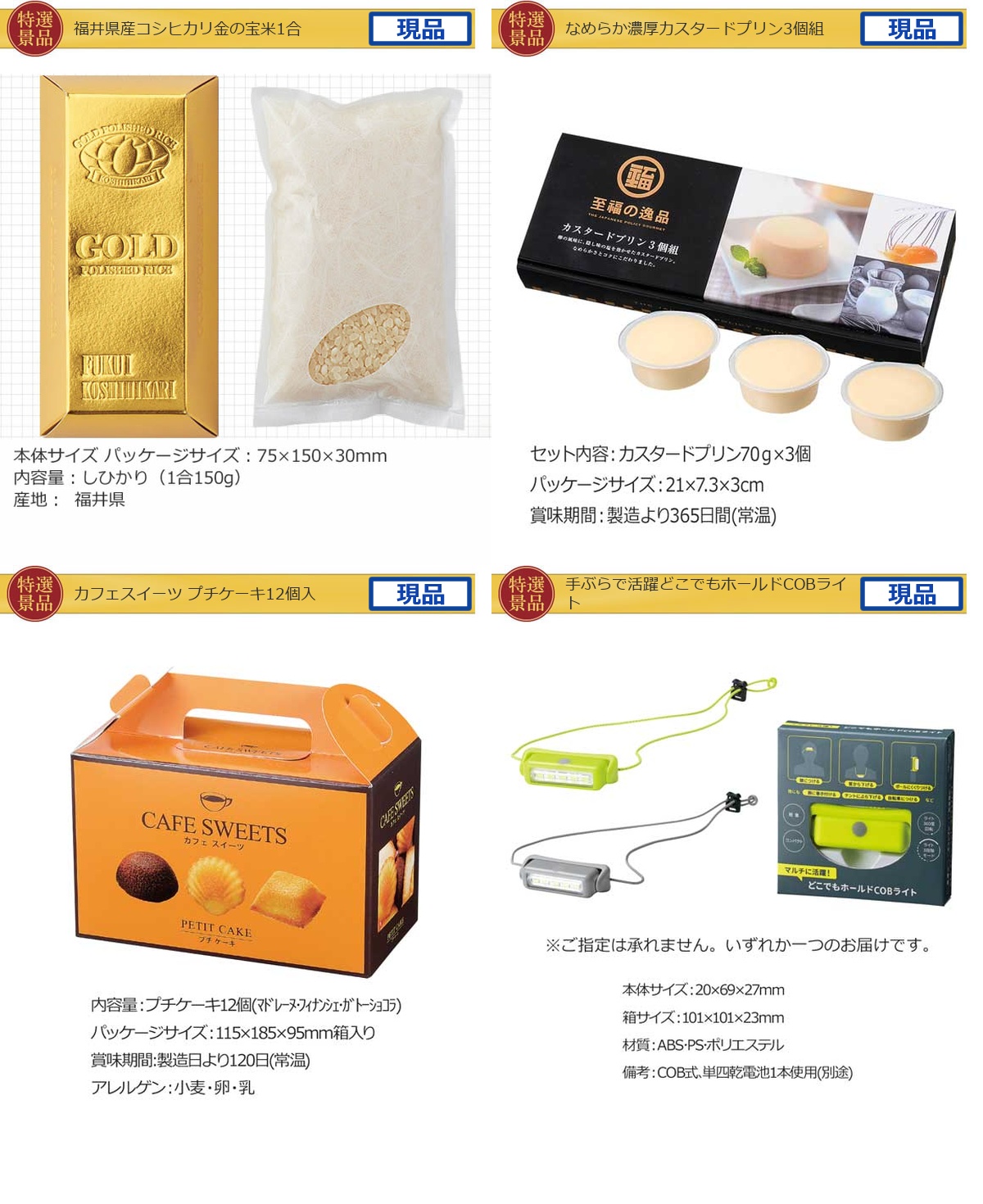 ブランド牛肉食べ比べ【目録引換券・A3パネル】入り50,000円15点景品セット詳細