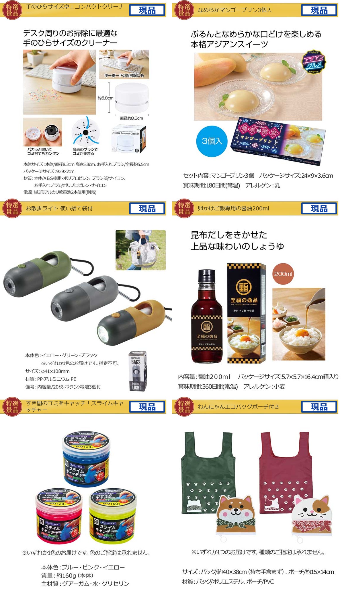 スイーツがたくさん入った【目録引換券・A3パネル】入り20,000円15点景品セット詳細