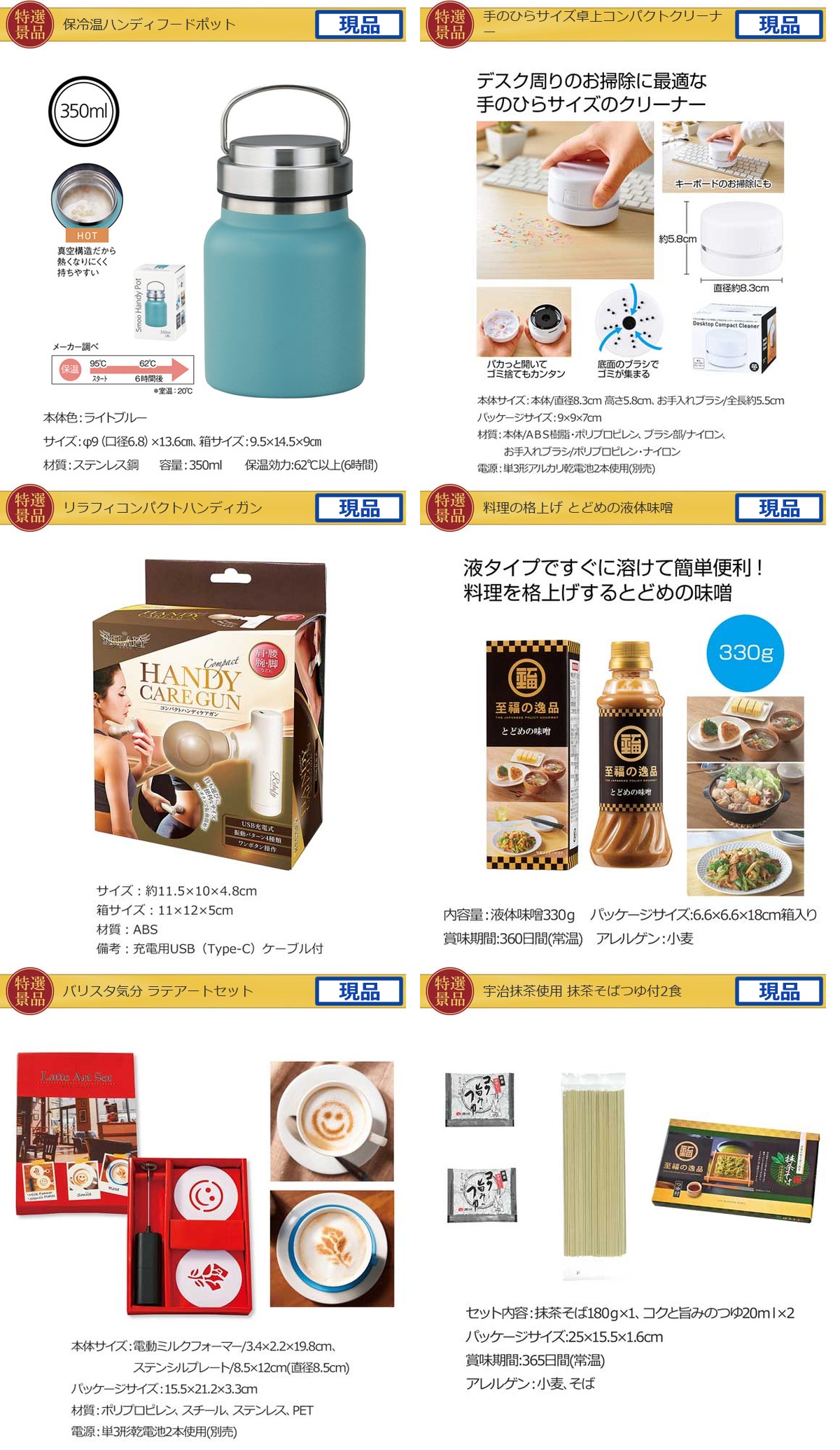 スイーツがたくさん入った【目録引換券・A3パネル】入り30,000円15点景品セット詳細