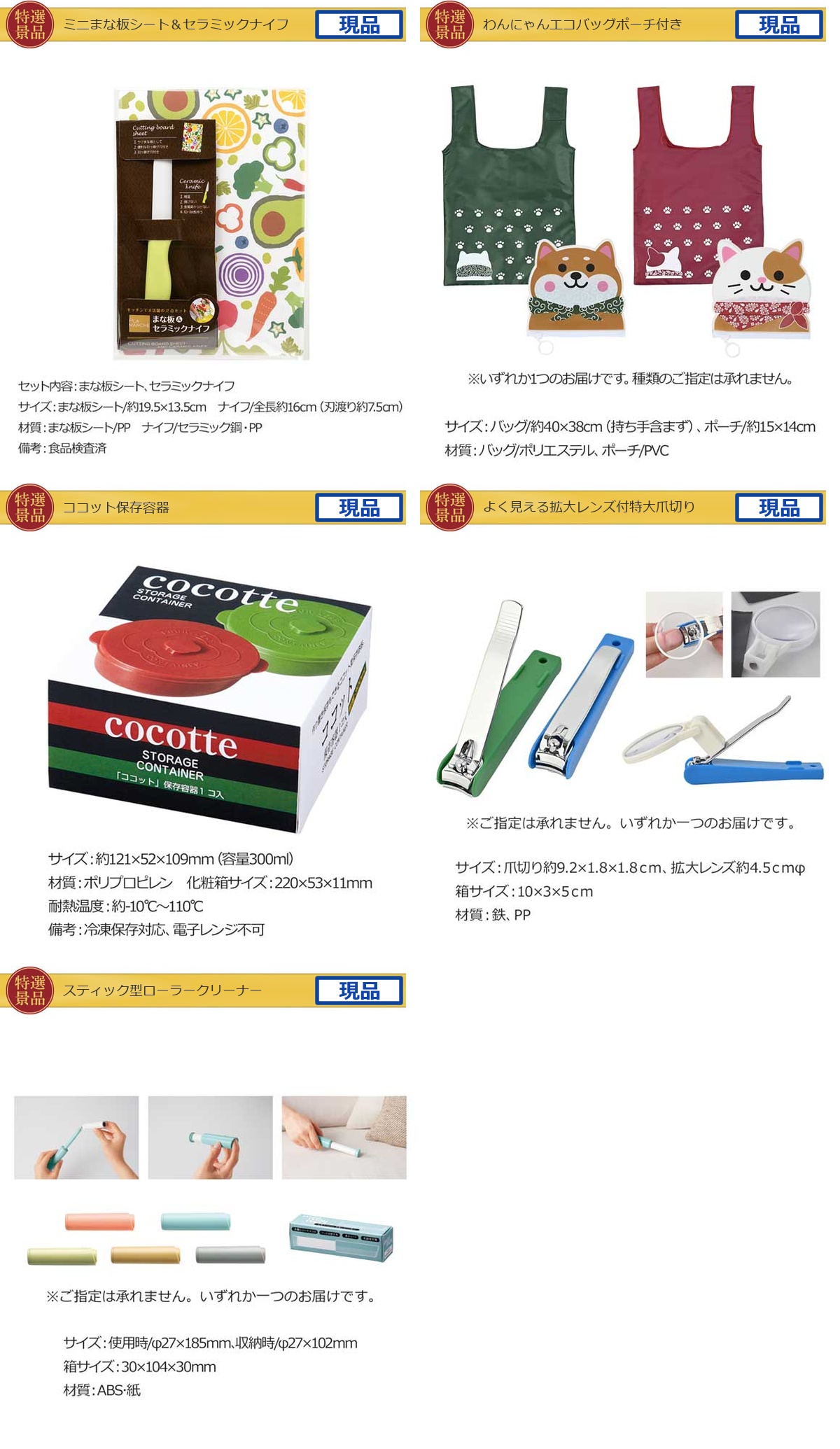 スイーツがたくさん入った【目録引換券・A3パネル】入り30,000円15点景品セット詳細